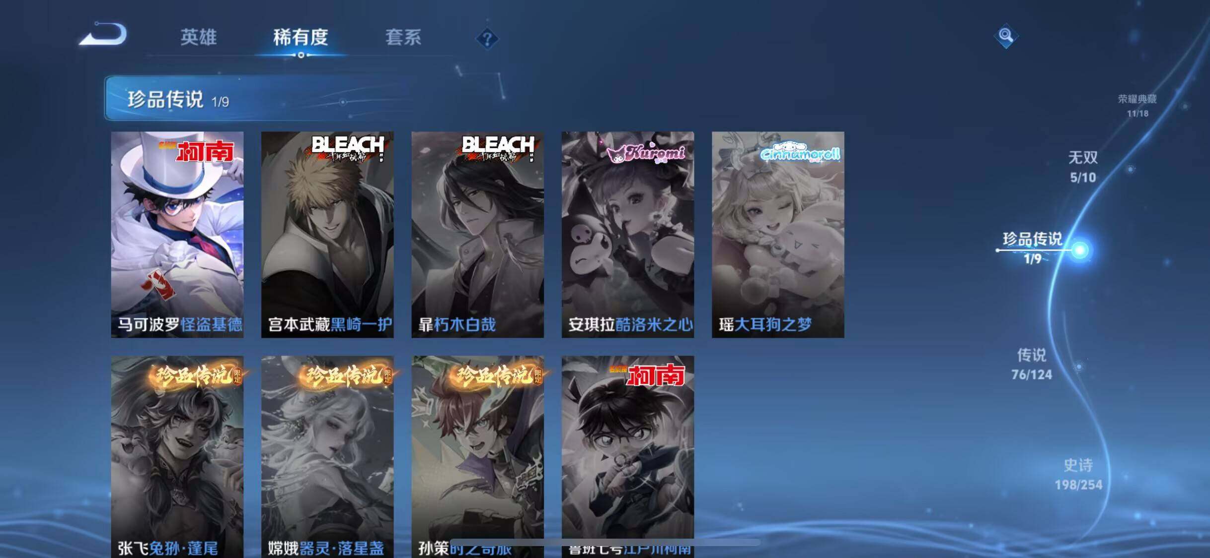 WZEY3192440王者荣耀账号详情图19 WZEY3192440王者荣耀账号详情图19