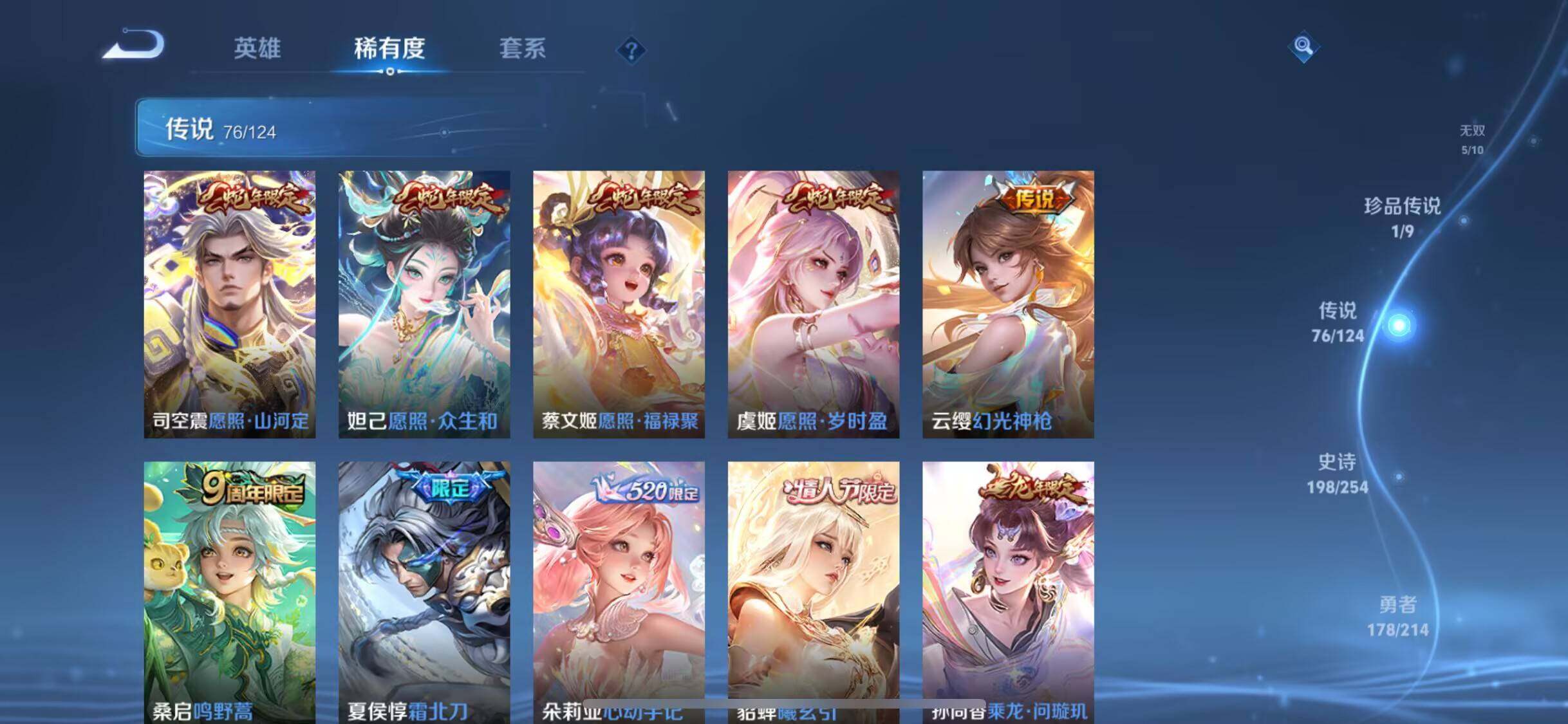 WZEY3192440王者荣耀账号详情图20 WZEY3192440王者荣耀账号详情图20