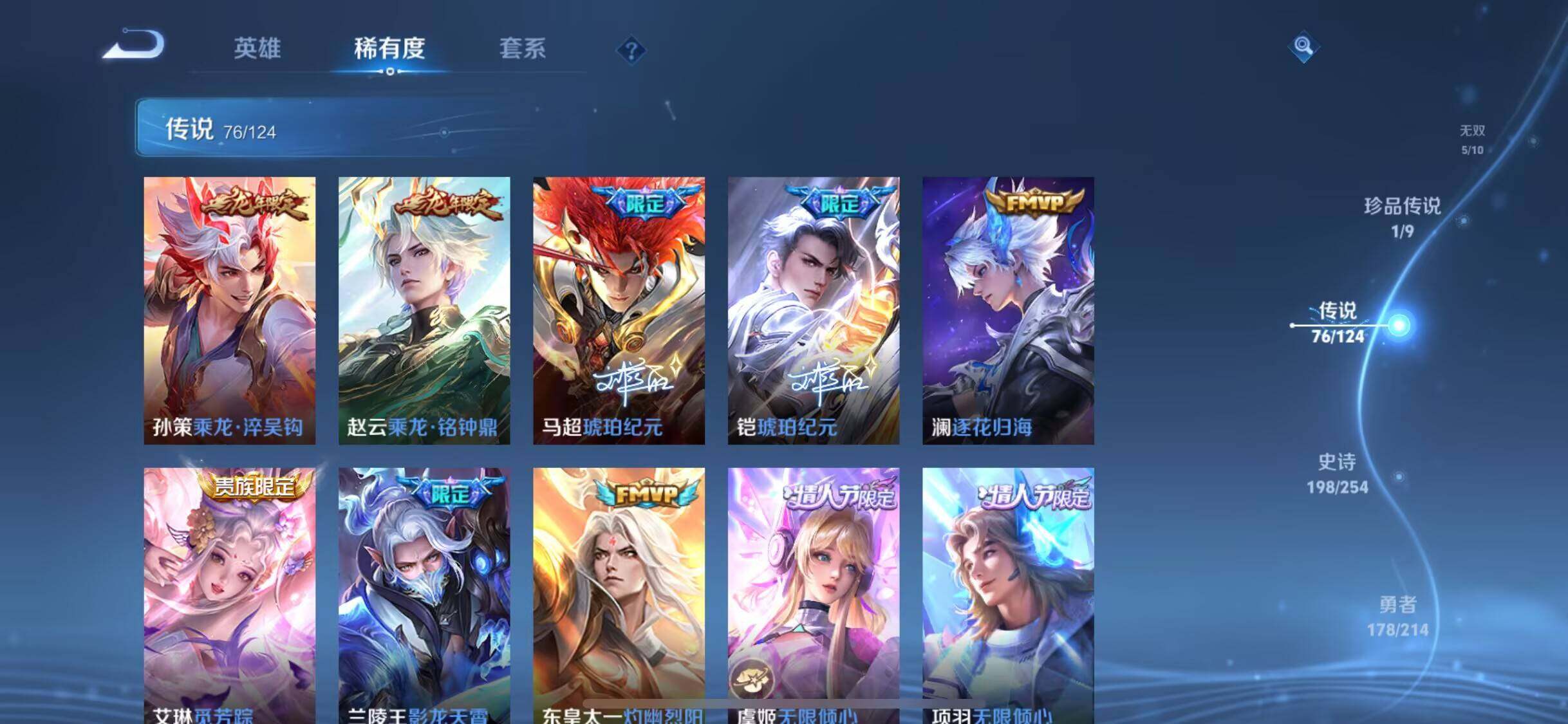 WZEY3192440王者荣耀账号详情图21 WZEY3192440王者荣耀账号详情图21