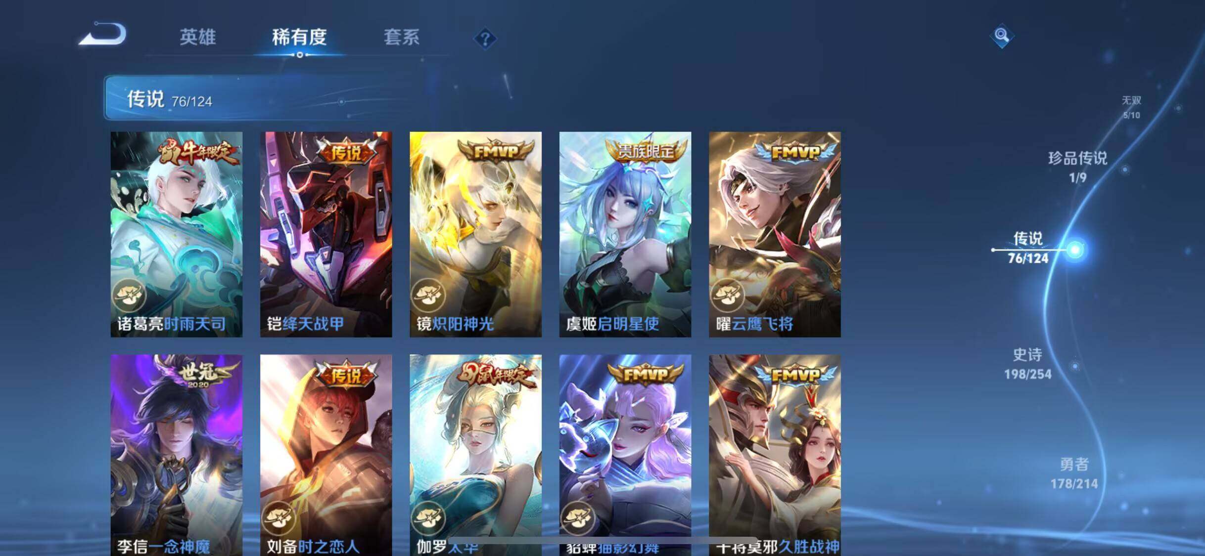 WZEY3192440王者荣耀账号详情图22 WZEY3192440王者荣耀账号详情图22
