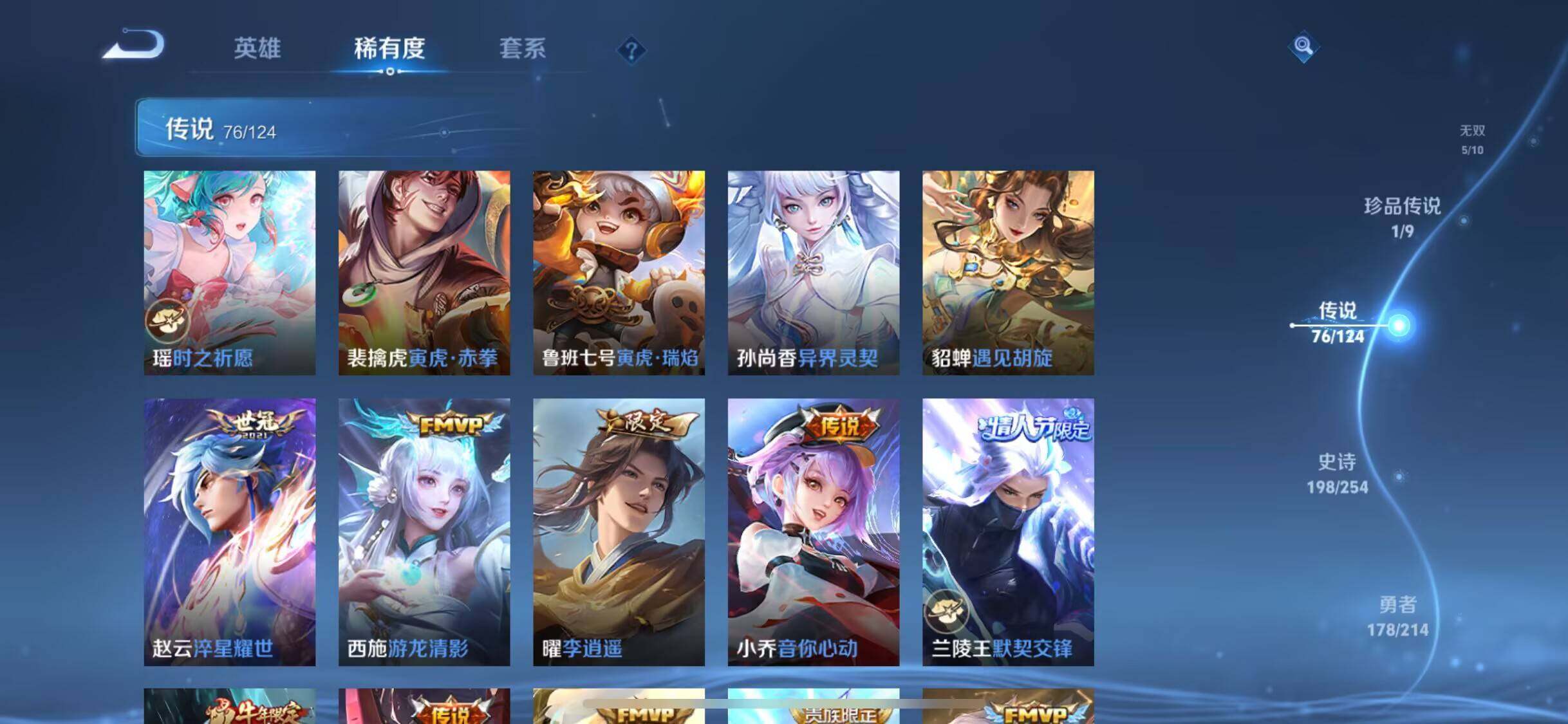 WZEY3192440王者荣耀账号详情图23 WZEY3192440王者荣耀账号详情图23