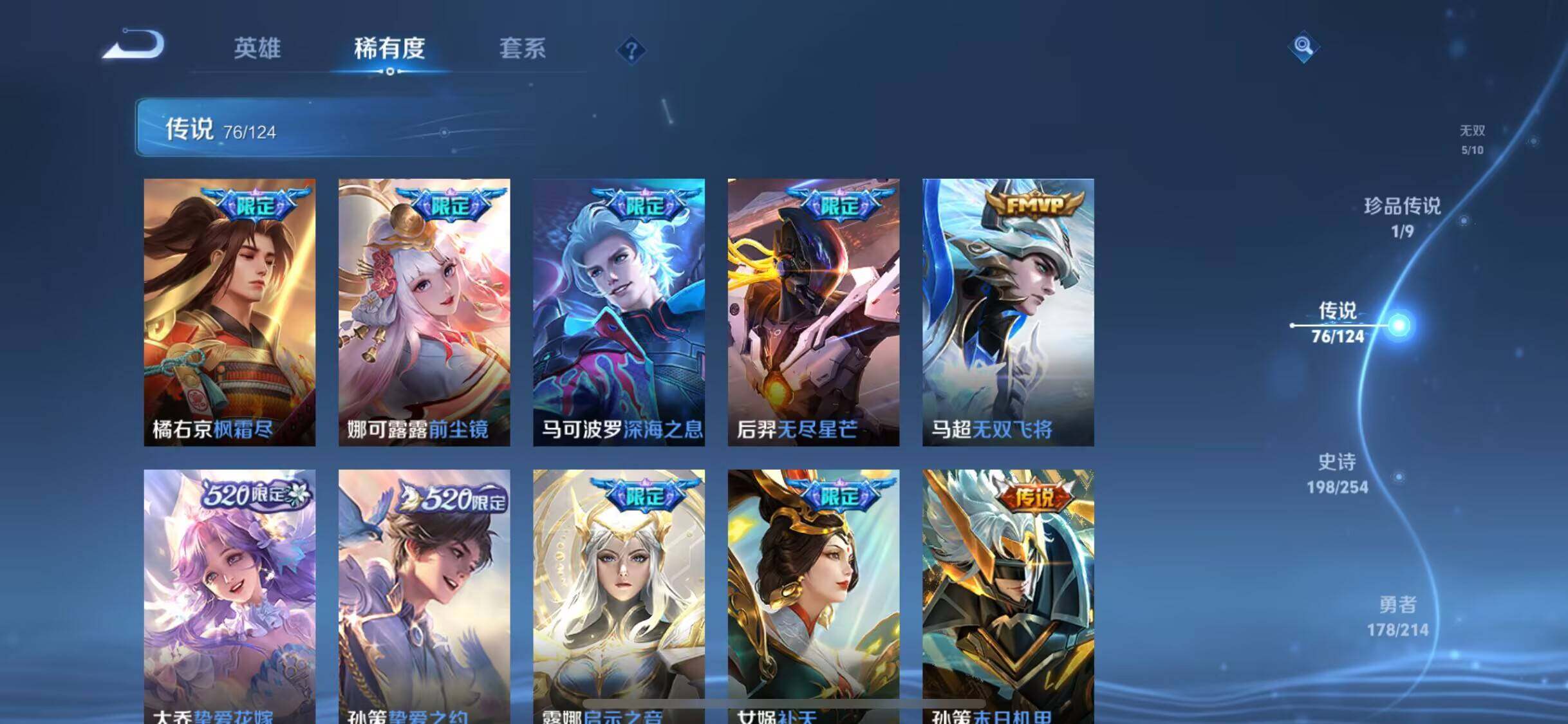 WZEY3192440王者荣耀账号详情图24 WZEY3192440王者荣耀账号详情图24