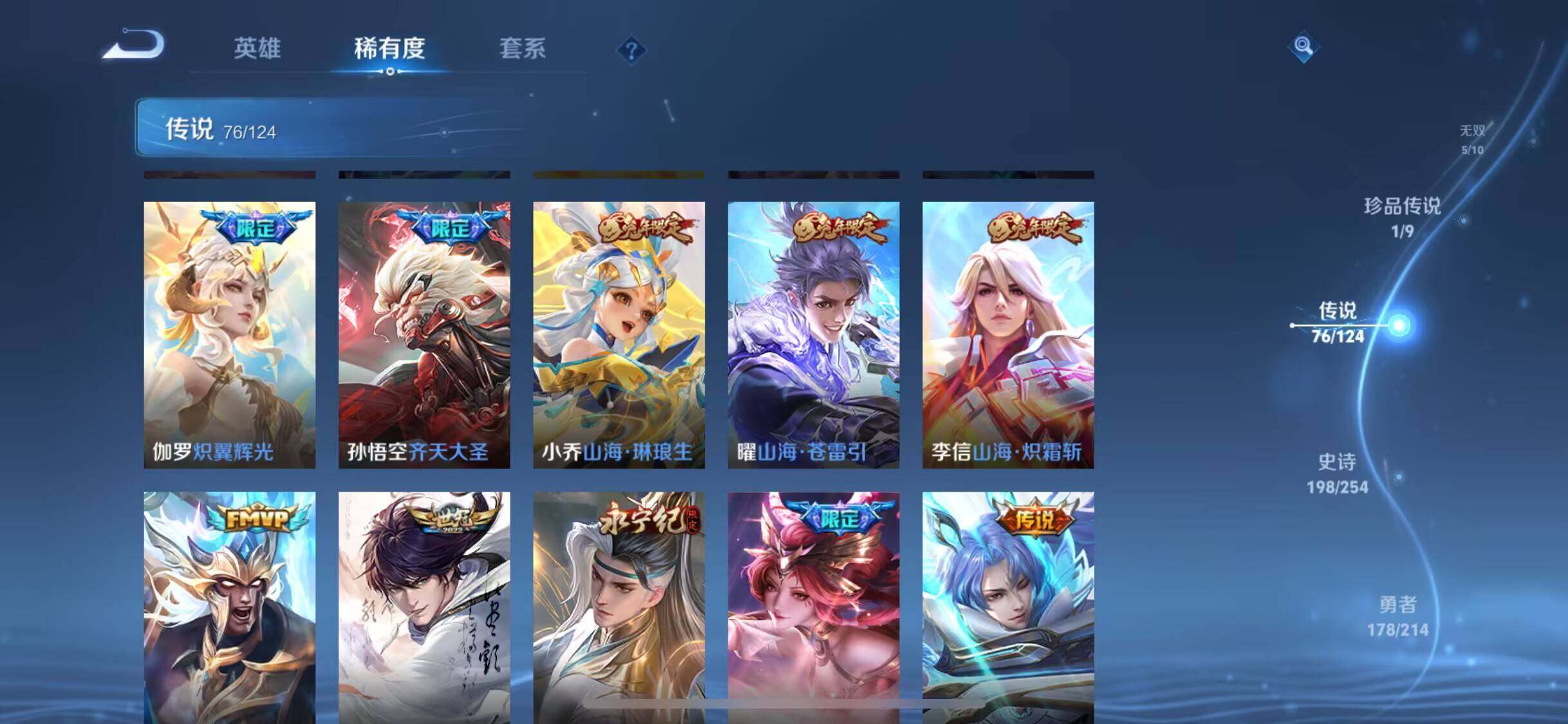 WZEY3192440王者荣耀账号详情图25 WZEY3192440王者荣耀账号详情图25