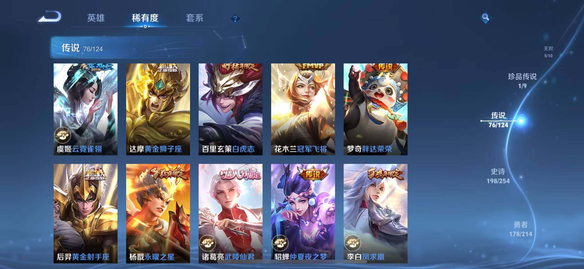 WZEY3192440王者荣耀账号详情图26 WZEY3192440王者荣耀账号详情图26