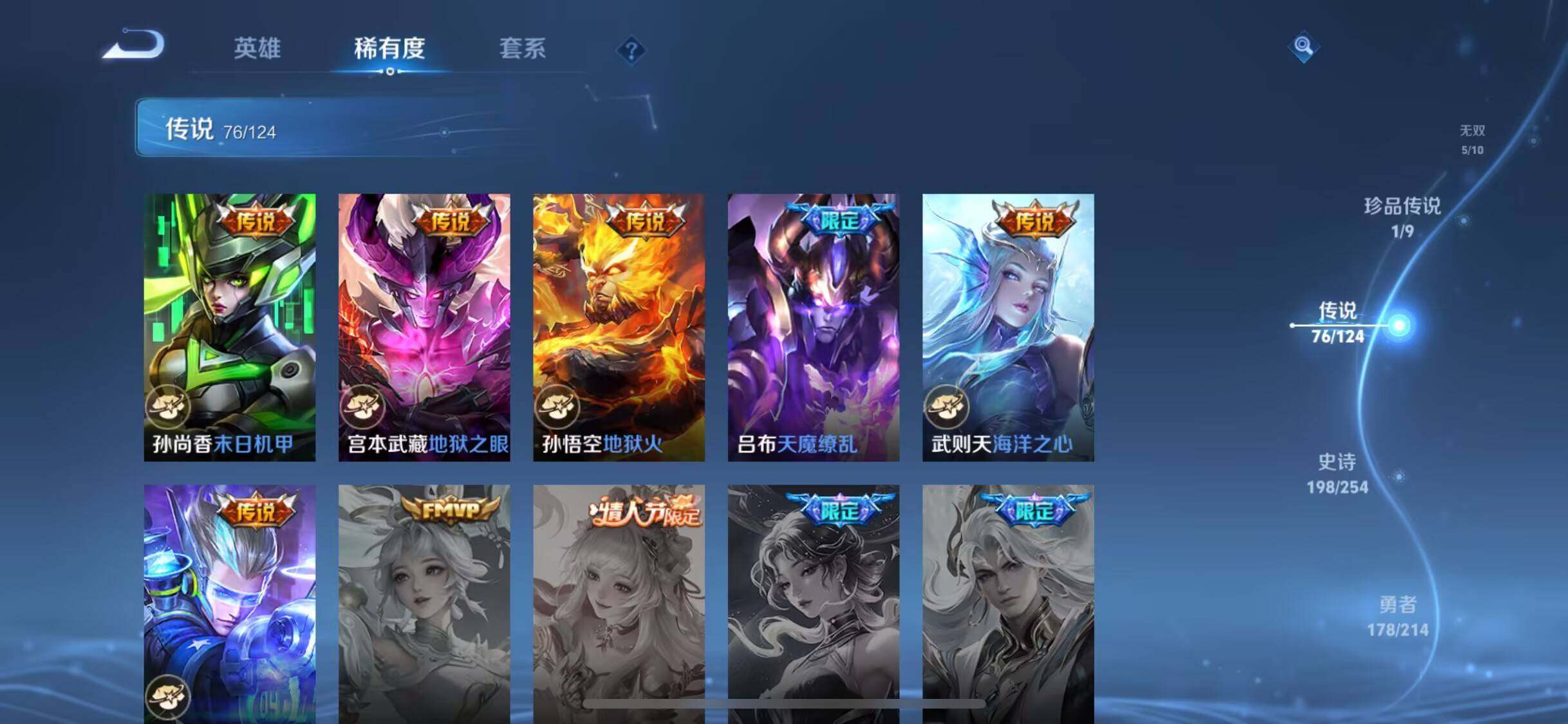 WZEY3192440王者荣耀账号详情图27 WZEY3192440王者荣耀账号详情图27