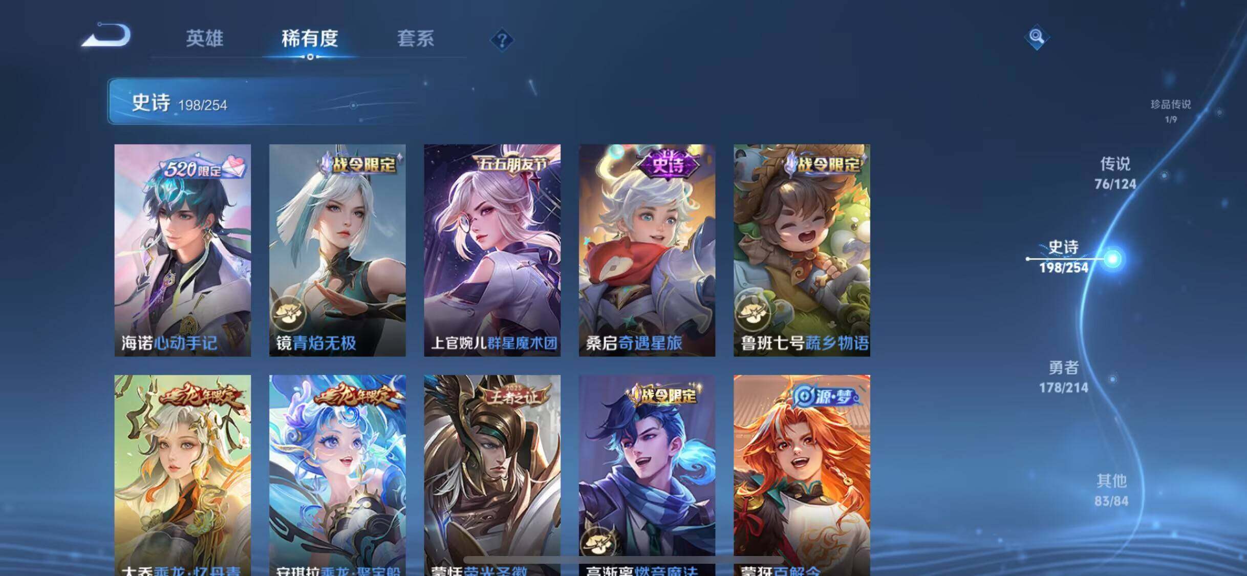 WZEY3192440王者荣耀账号详情图28 WZEY3192440王者荣耀账号详情图28