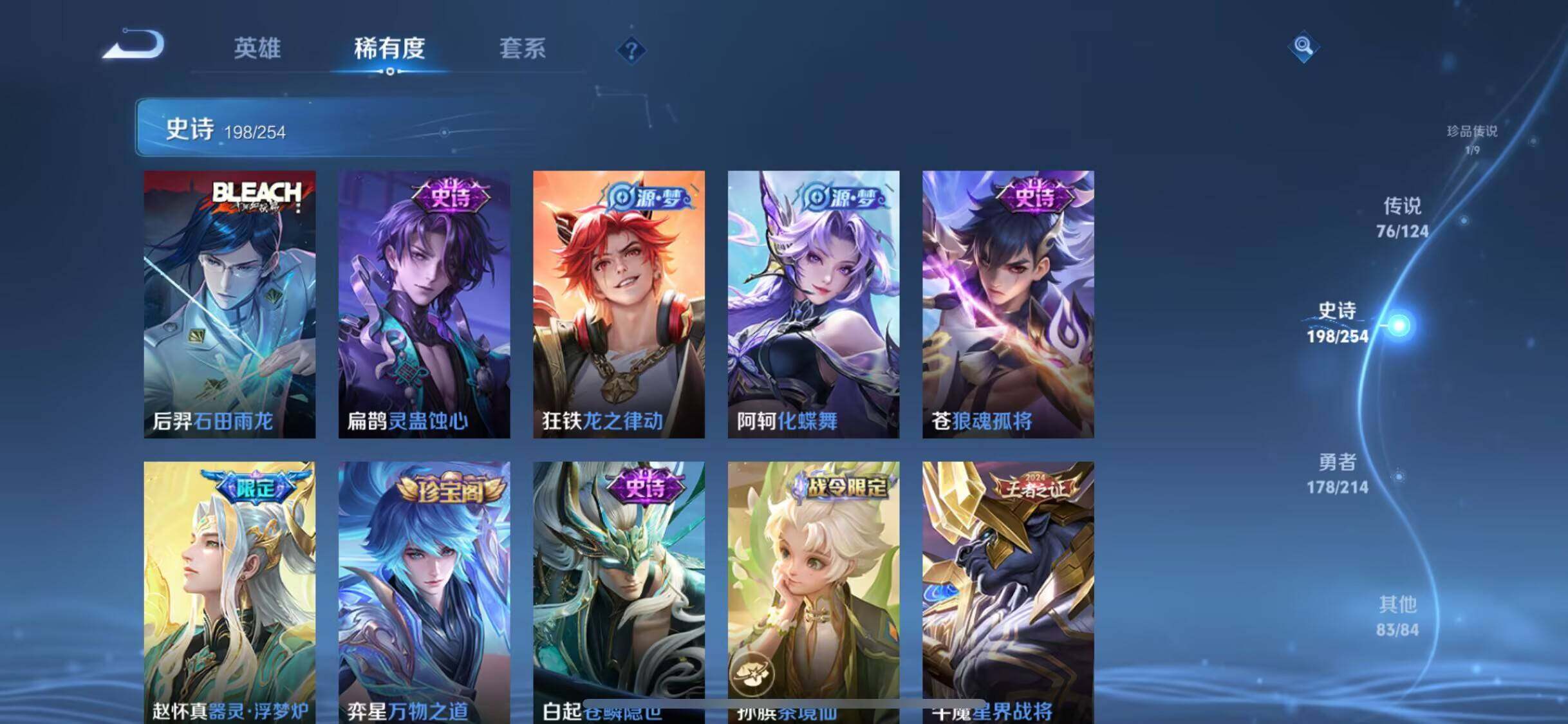 WZEY3192440王者荣耀账号详情图29 WZEY3192440王者荣耀账号详情图29
