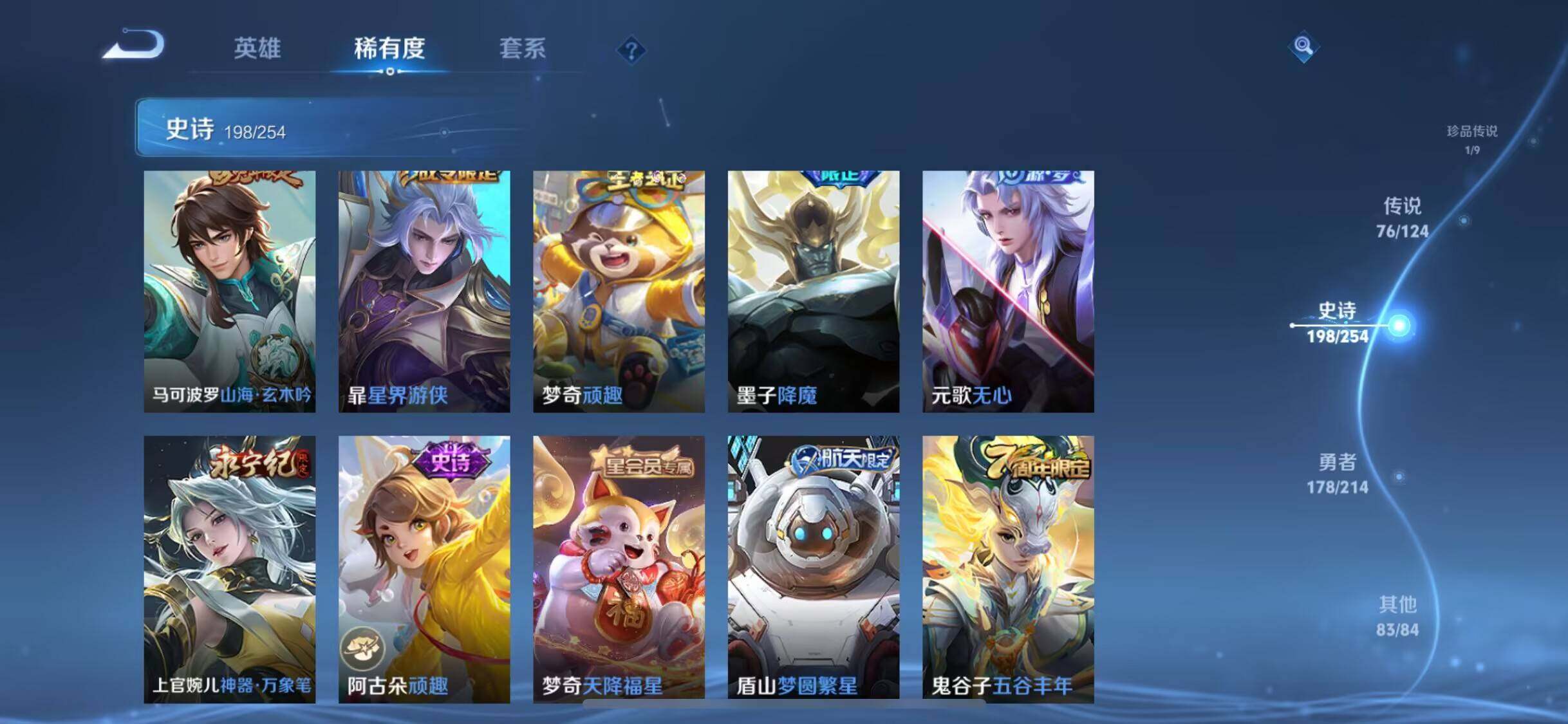 WZEY3192440王者荣耀账号详情图30 WZEY3192440王者荣耀账号详情图30