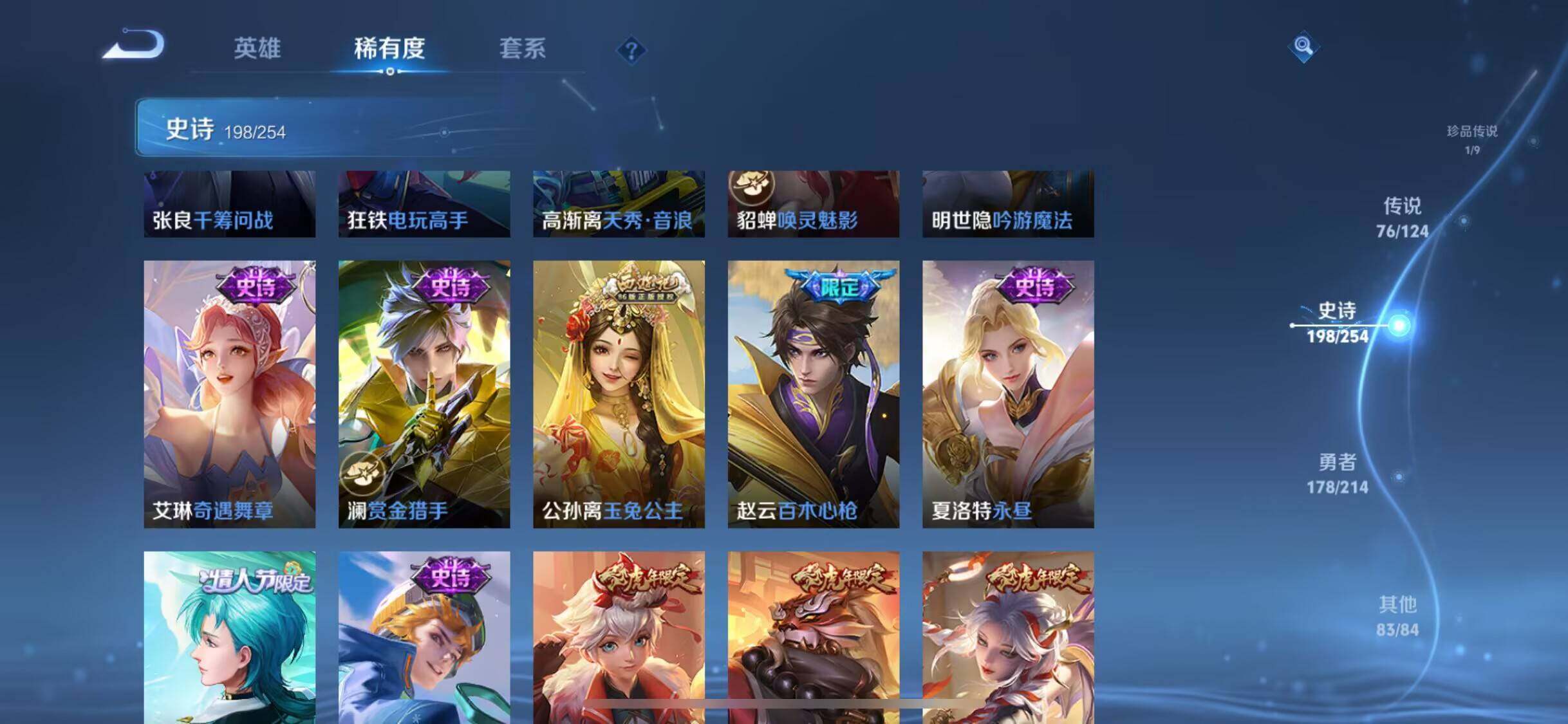 WZEY3192440王者荣耀账号详情图31 WZEY3192440王者荣耀账号详情图31