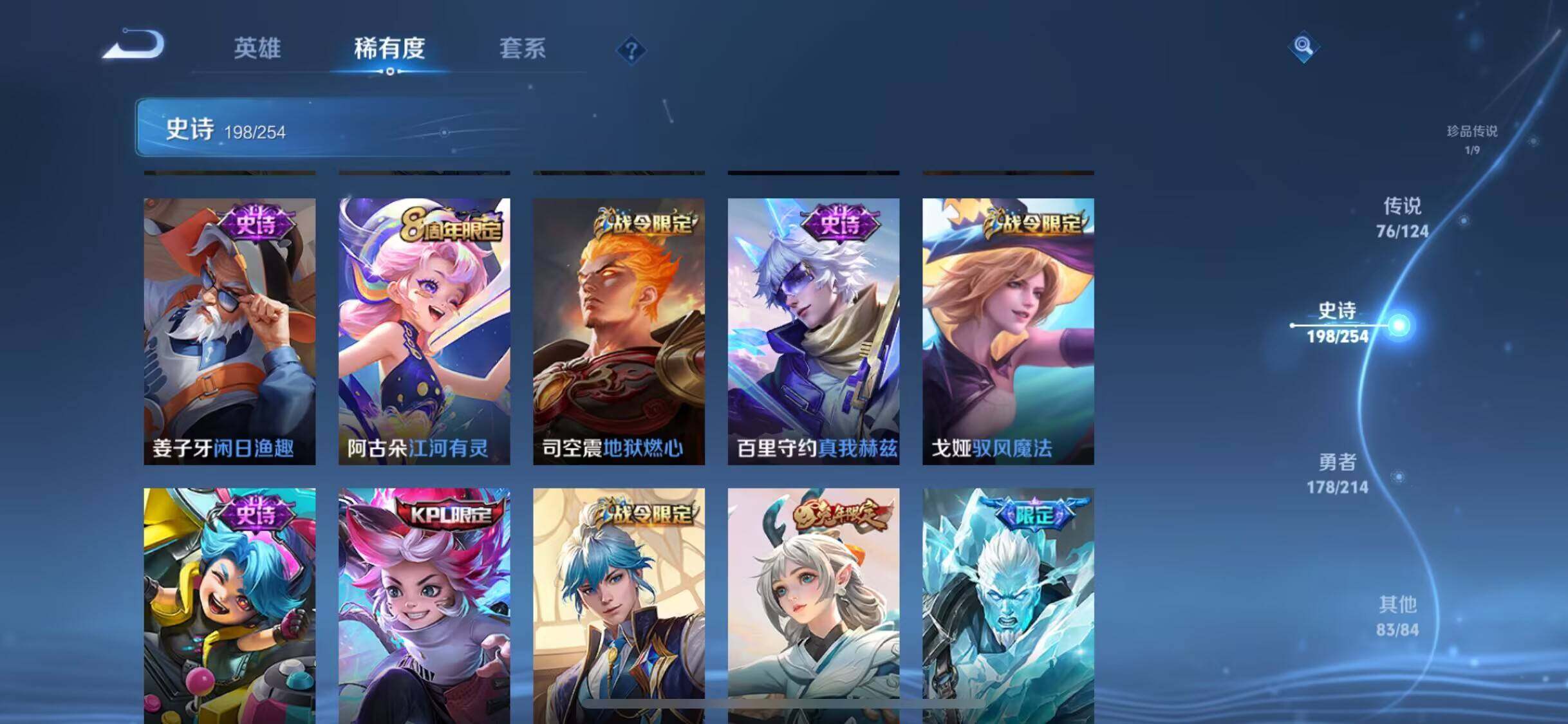 WZEY3192440王者荣耀账号详情图32 WZEY3192440王者荣耀账号详情图32