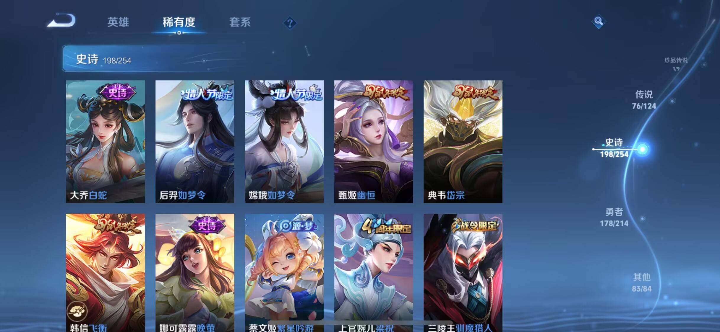WZEY3192440王者荣耀账号详情图33 WZEY3192440王者荣耀账号详情图33