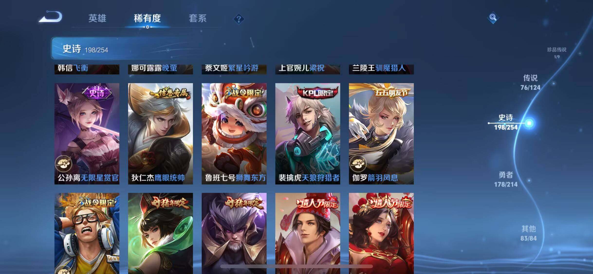 WZEY3192440王者荣耀账号详情图34 WZEY3192440王者荣耀账号详情图34