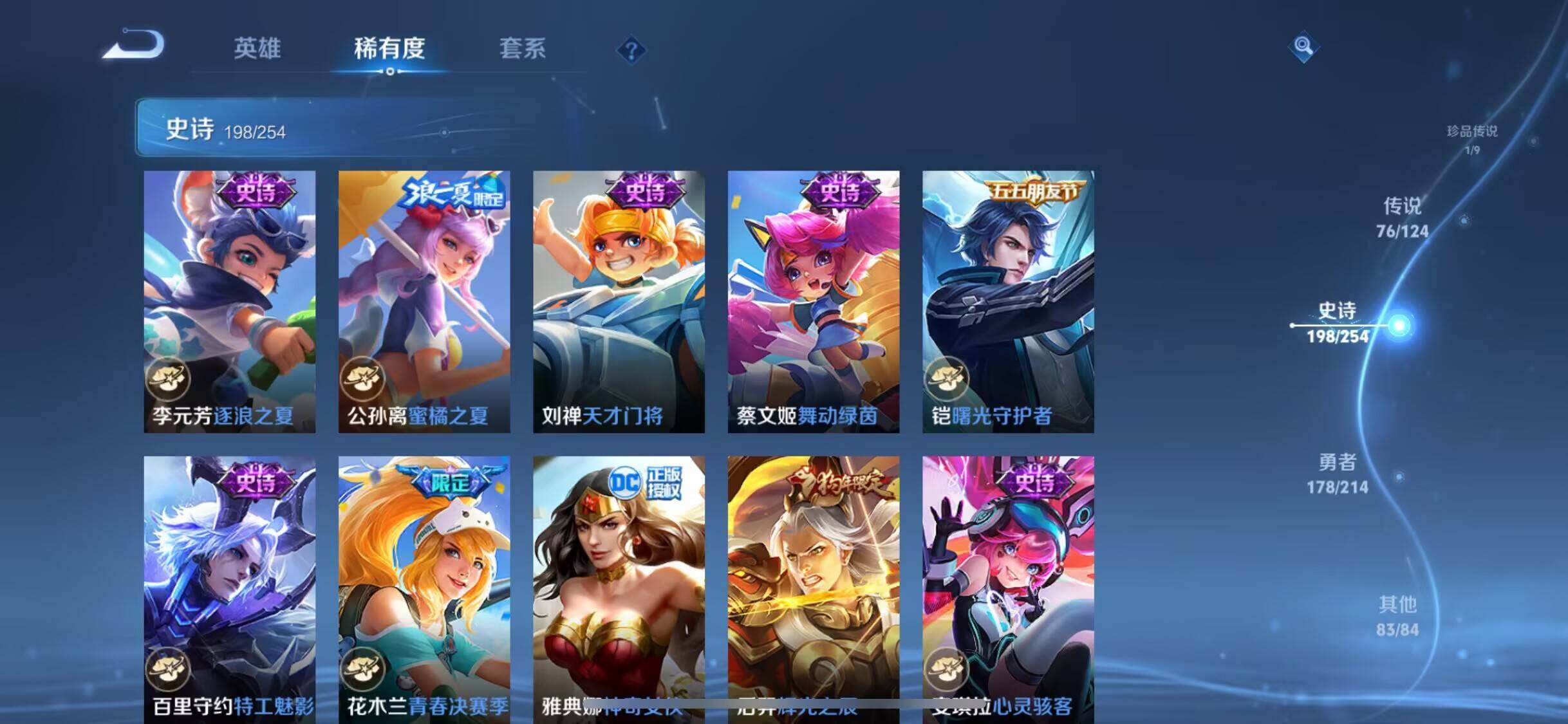WZEY3192440王者荣耀账号详情图35 WZEY3192440王者荣耀账号详情图35