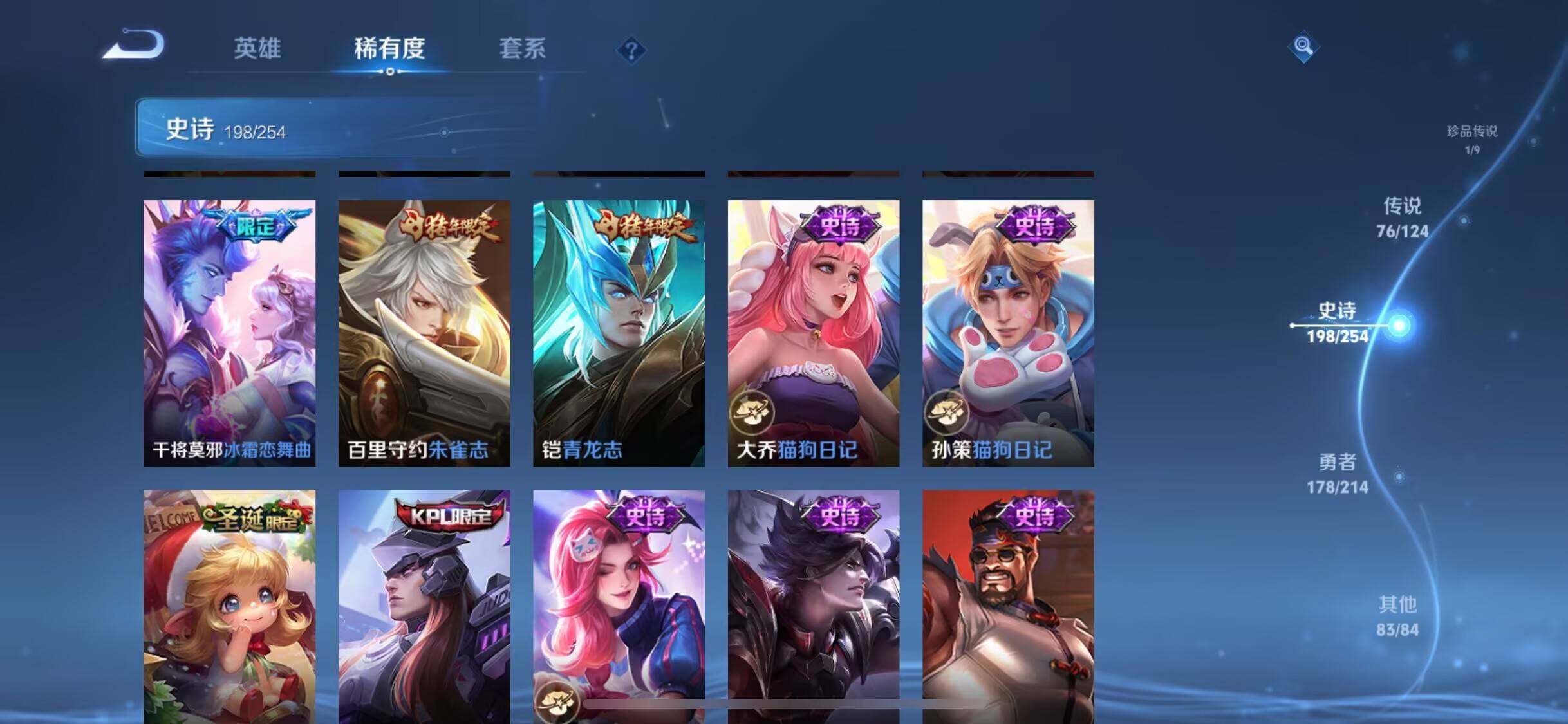 WZEY3192440王者荣耀账号详情图36 WZEY3192440王者荣耀账号详情图36