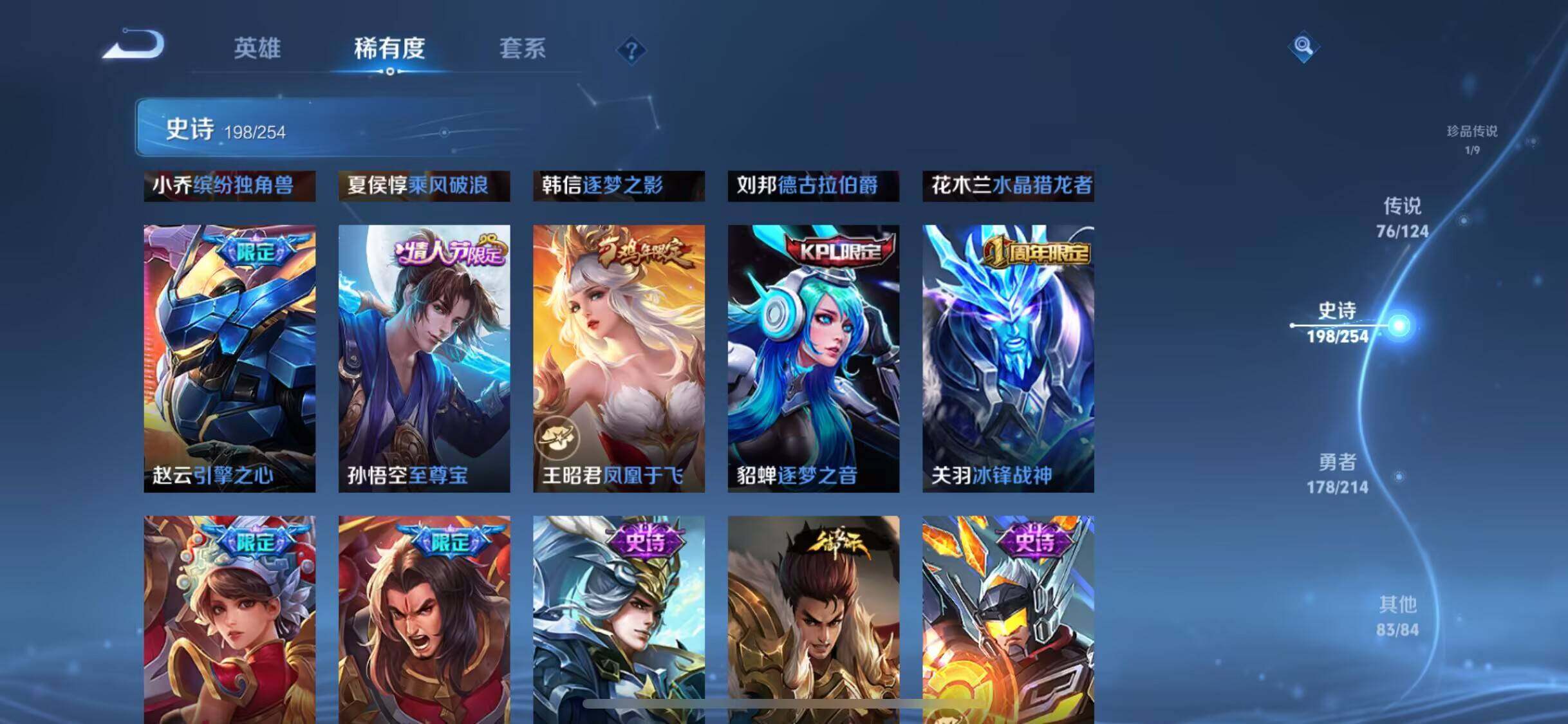 WZEY3192440王者荣耀账号详情图37 WZEY3192440王者荣耀账号详情图37