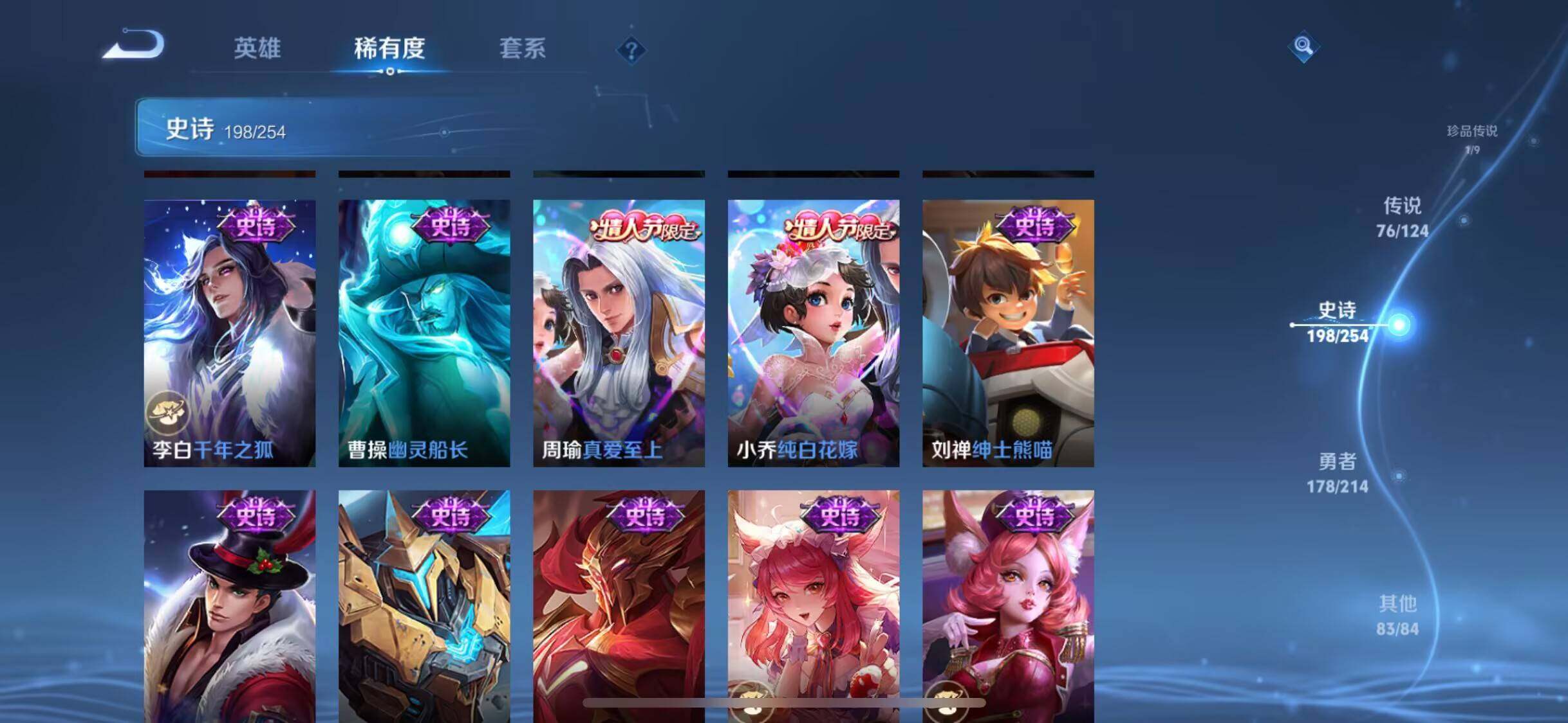 WZEY3192440王者荣耀账号详情图38 WZEY3192440王者荣耀账号详情图38