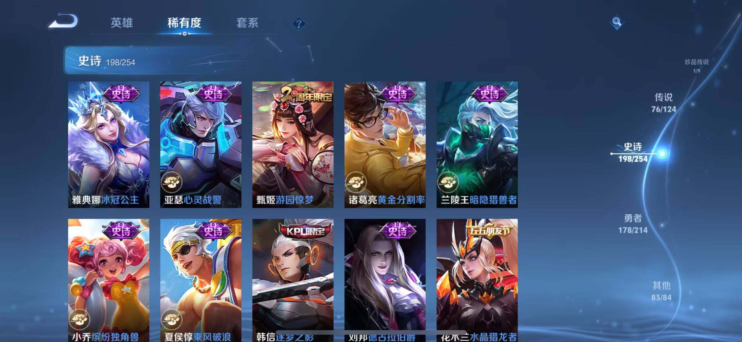 WZEY3192440王者荣耀账号详情图39 WZEY3192440王者荣耀账号详情图39