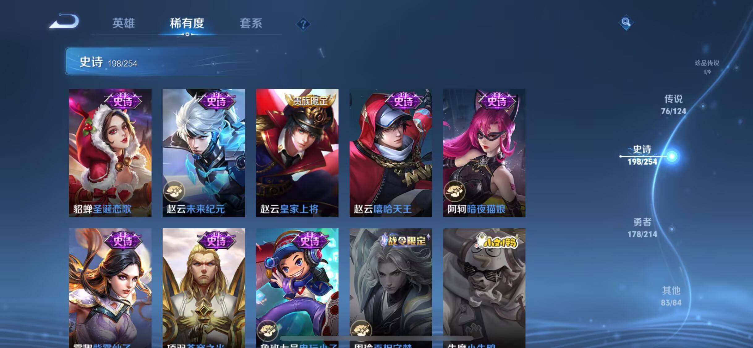 WZEY3192440王者荣耀账号详情图40 WZEY3192440王者荣耀账号详情图40
