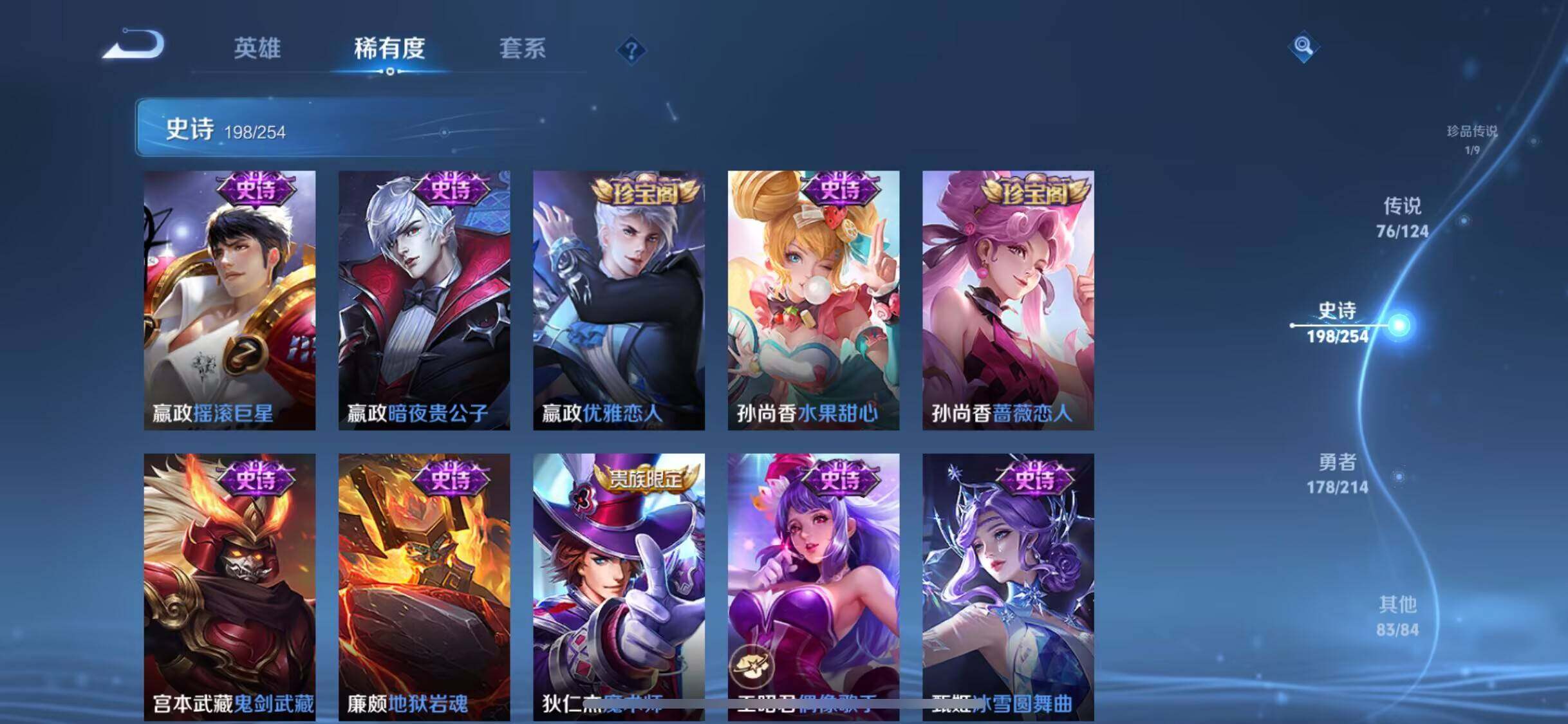 WZEY3192440王者荣耀账号详情图41 WZEY3192440王者荣耀账号详情图41