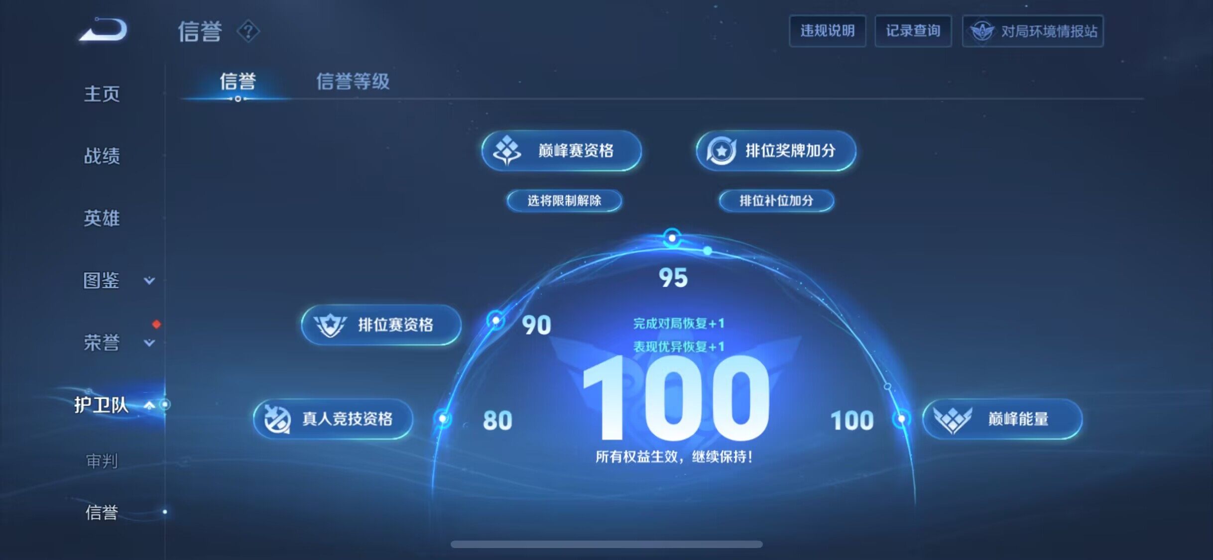 WZEY3192440王者荣耀账号详情图42 WZEY3192440王者荣耀账号详情图42