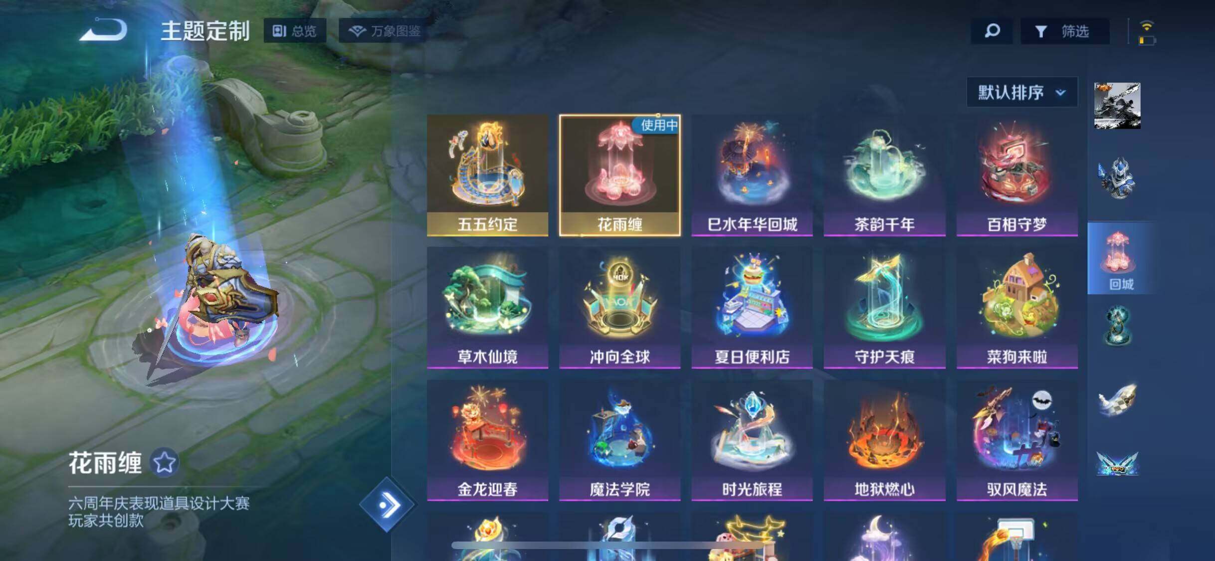 WZEY3192440王者荣耀账号详情图45 WZEY3192440王者荣耀账号详情图45