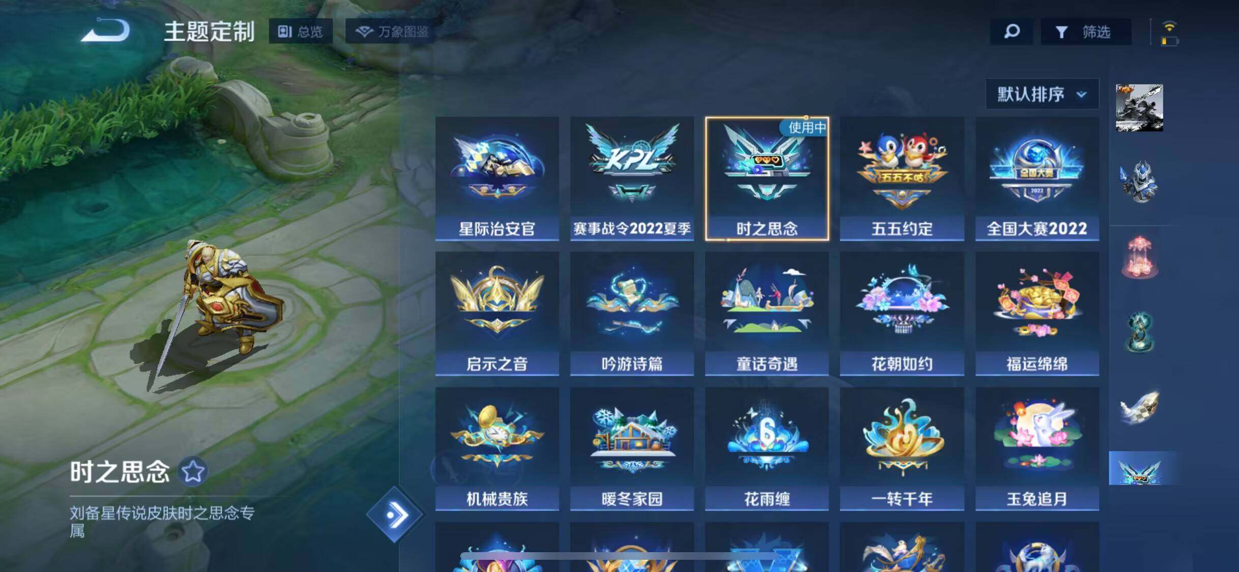 WZEY3192440王者荣耀账号详情图46 WZEY3192440王者荣耀账号详情图46