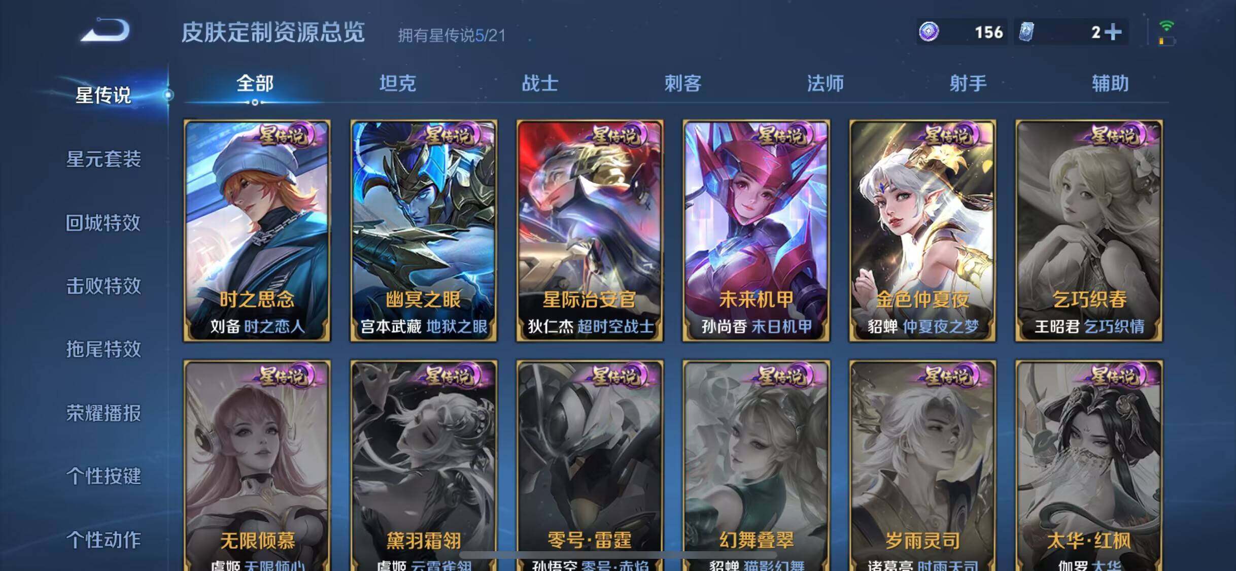 WZEY3192440王者荣耀账号详情图49 WZEY3192440王者荣耀账号详情图49
