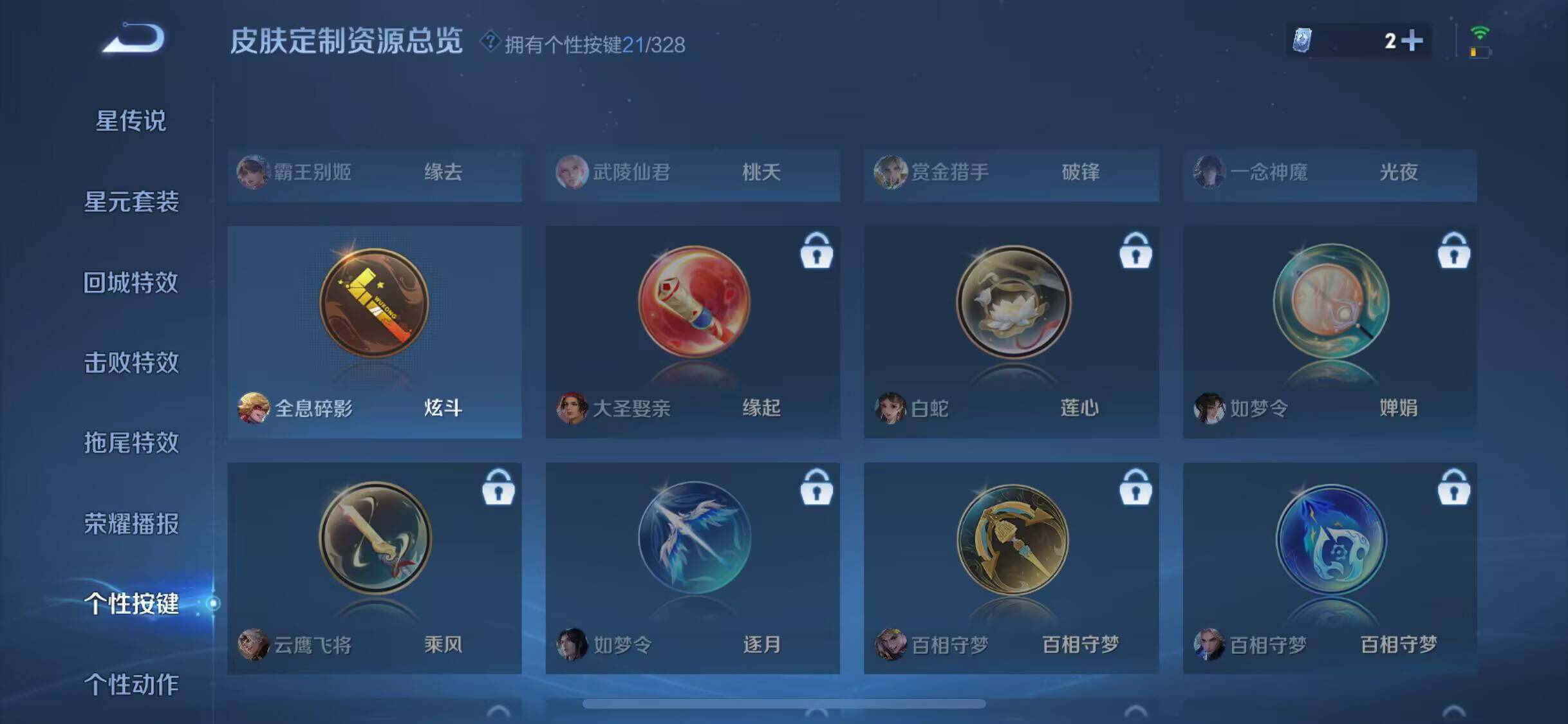 WZEY3192440王者荣耀账号详情图51 WZEY3192440王者荣耀账号详情图51