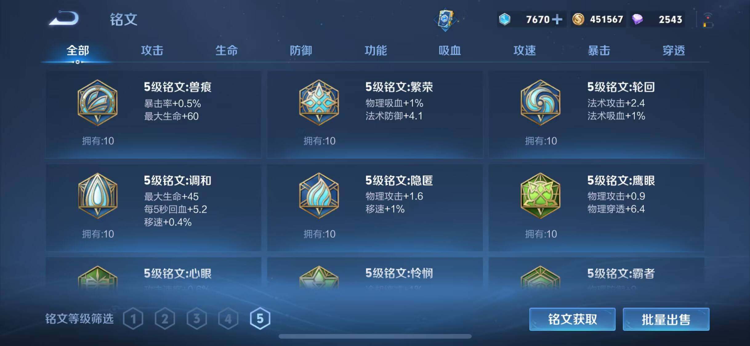 WZEY3192440王者荣耀账号详情图54 WZEY3192440王者荣耀账号详情图54