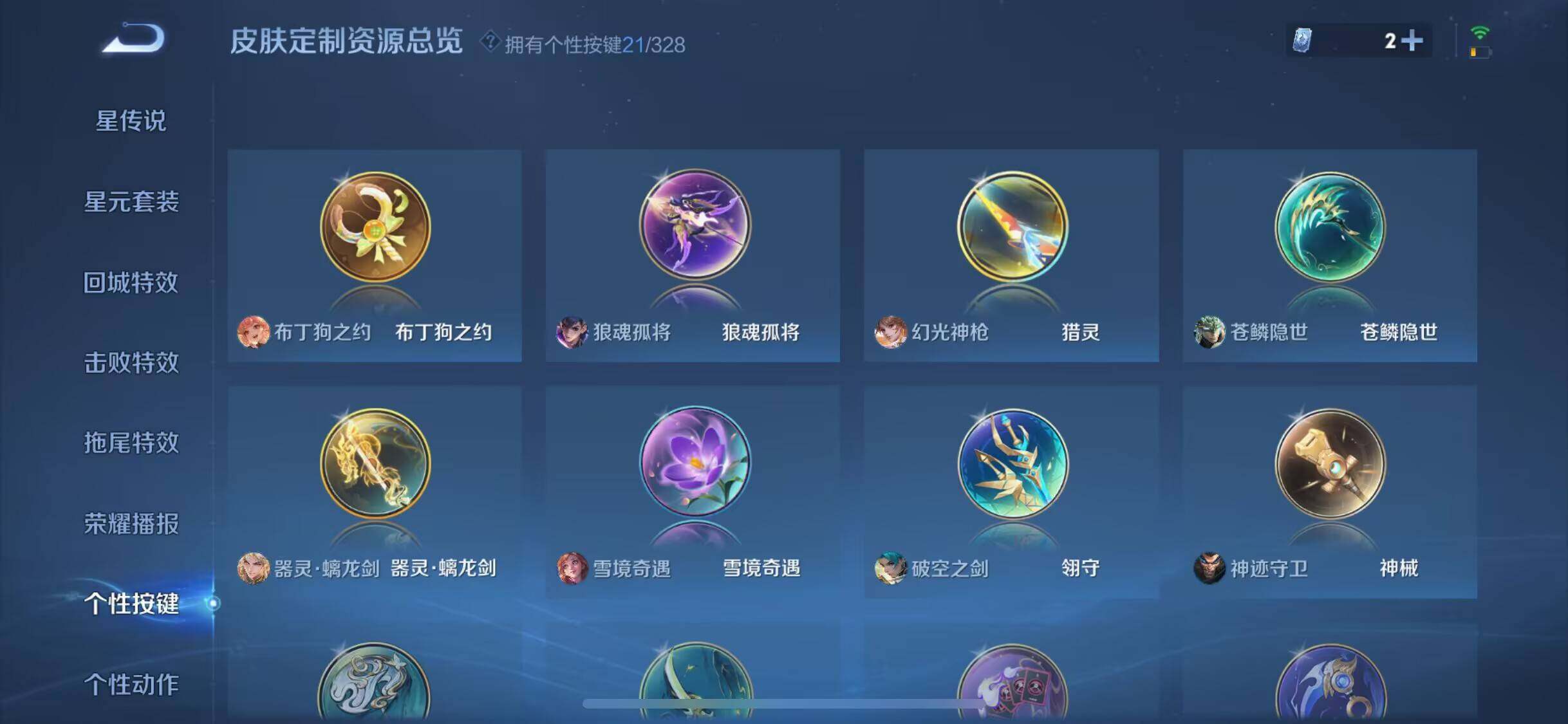 WZEY3192440王者荣耀账号详情图55 WZEY3192440王者荣耀账号详情图55