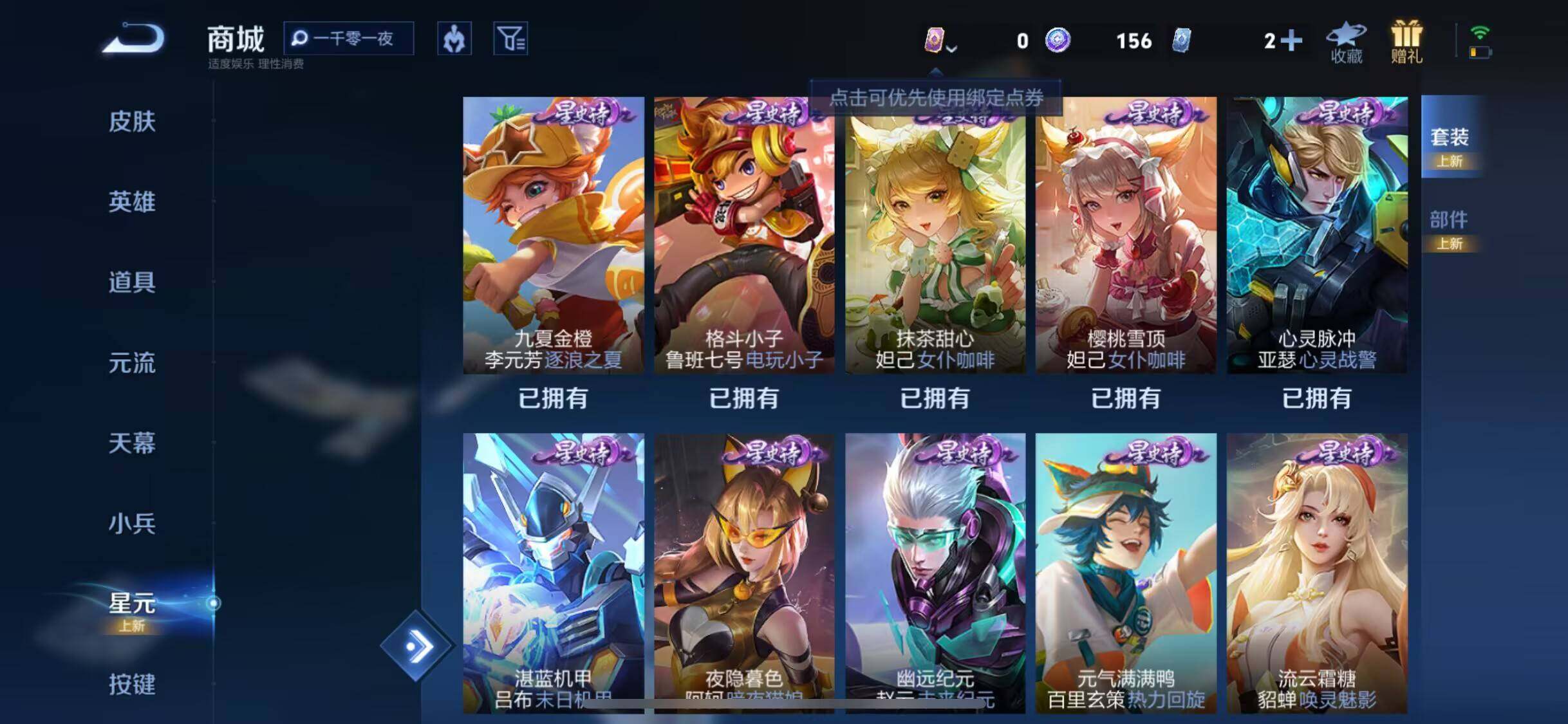 WZEY3192440王者荣耀账号详情图56 WZEY3192440王者荣耀账号详情图56