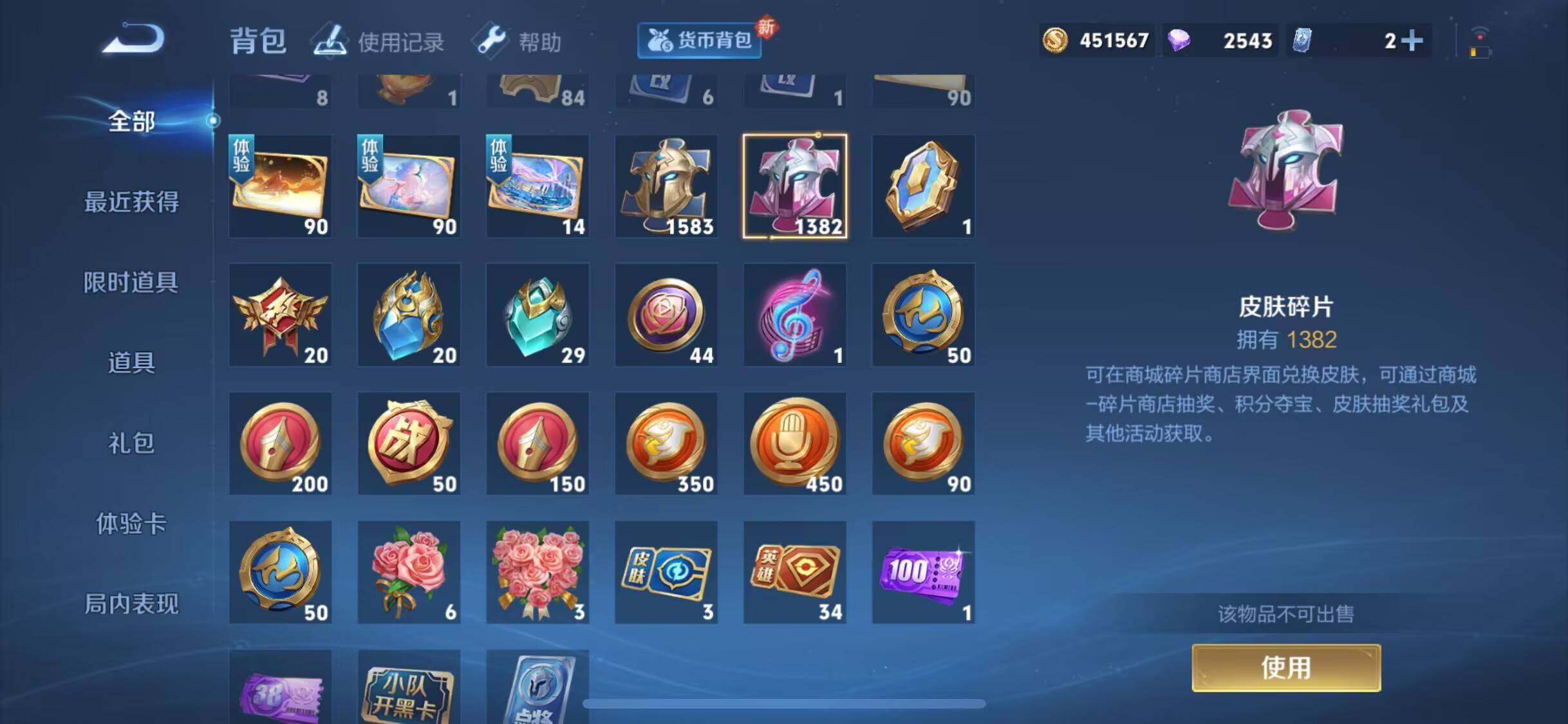 WZEY3192440王者荣耀账号详情图57 WZEY3192440王者荣耀账号详情图57