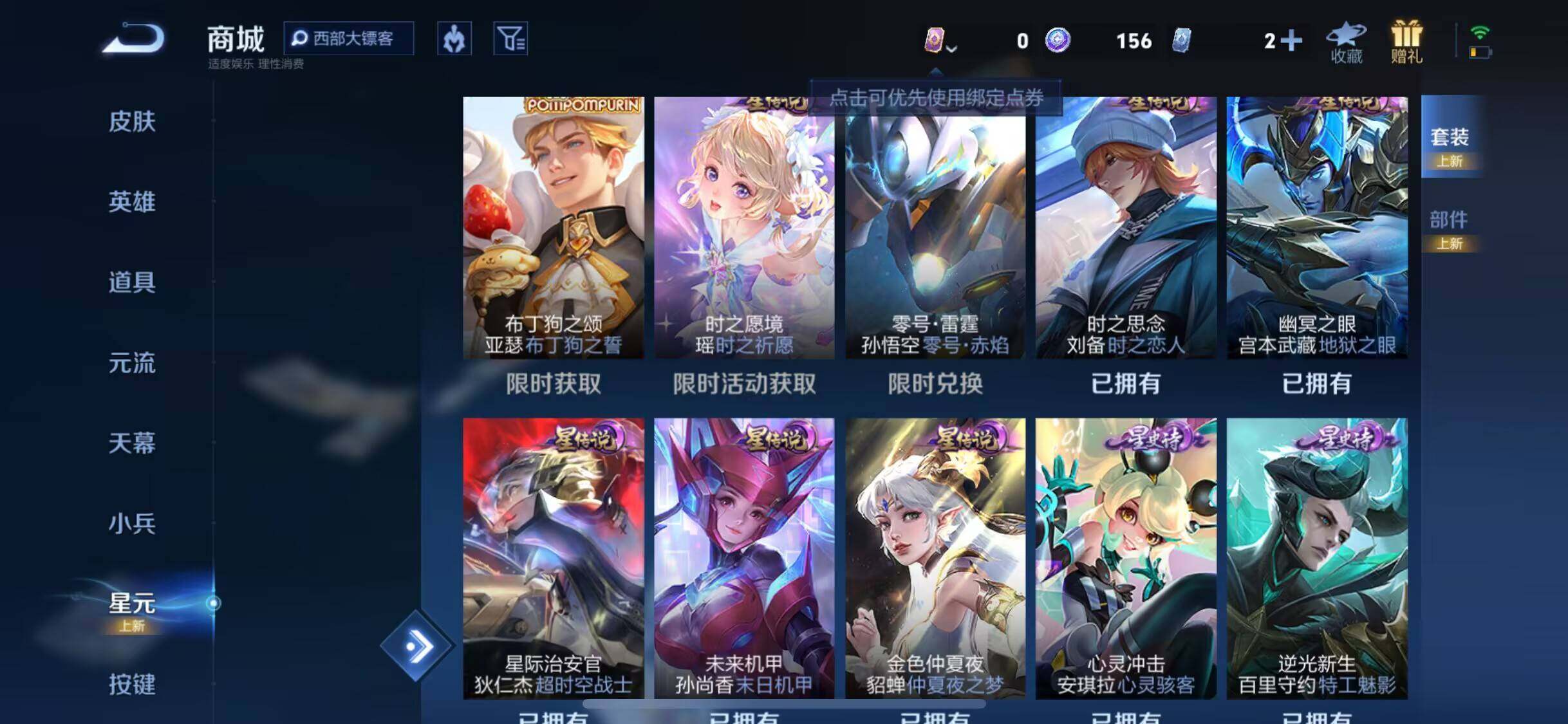 WZEY3192440王者荣耀账号详情图58 WZEY3192440王者荣耀账号详情图58