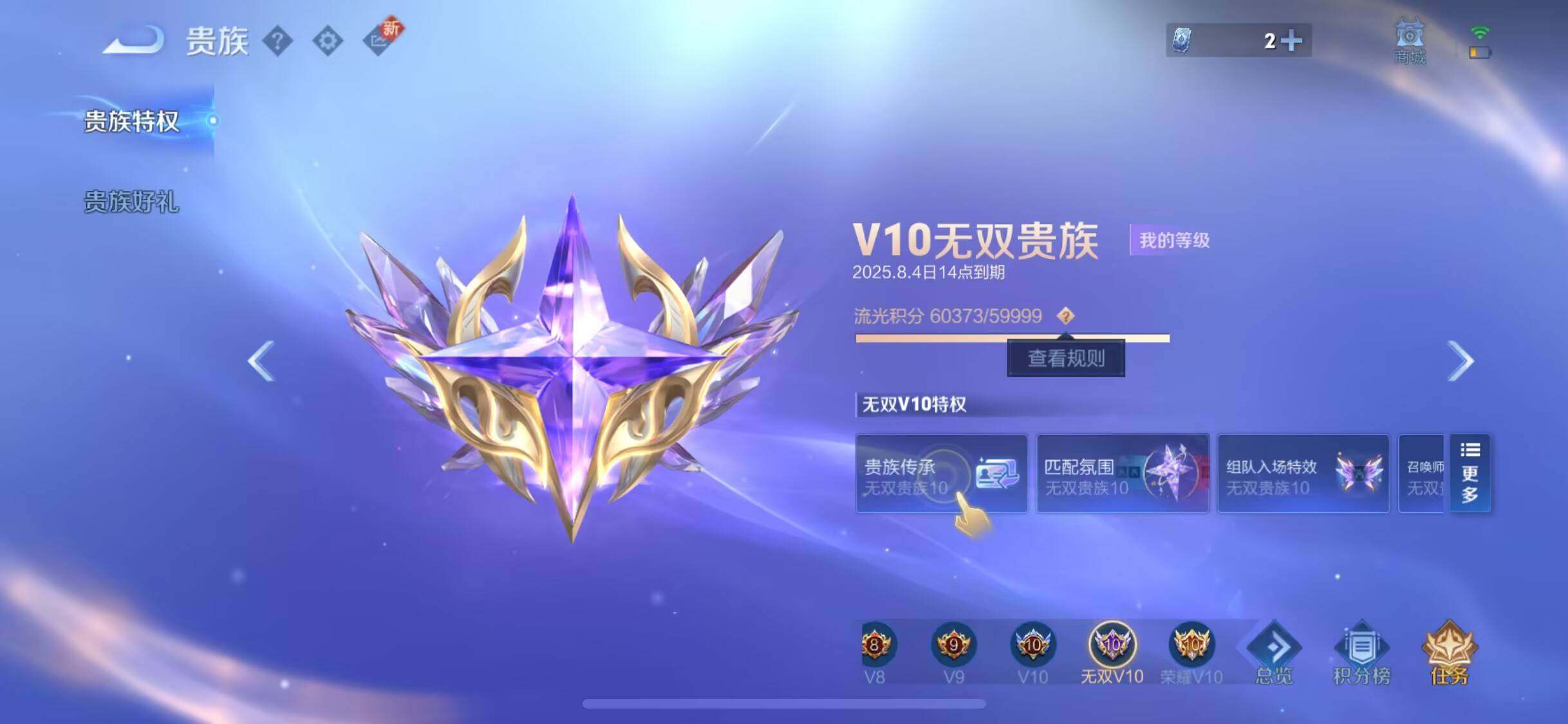 WZEY3192440王者荣耀账号详情图59 WZEY3192440王者荣耀账号详情图59