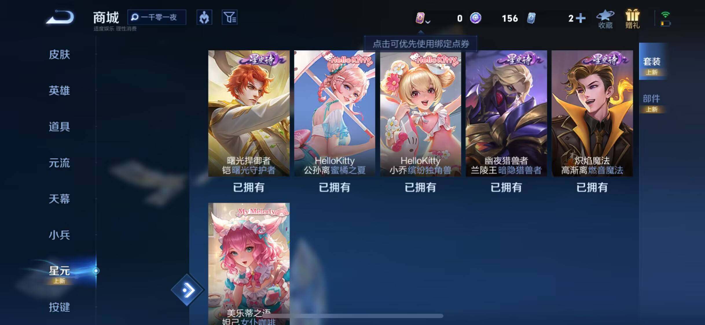 WZEY3192440王者荣耀账号详情图60 WZEY3192440王者荣耀账号详情图60