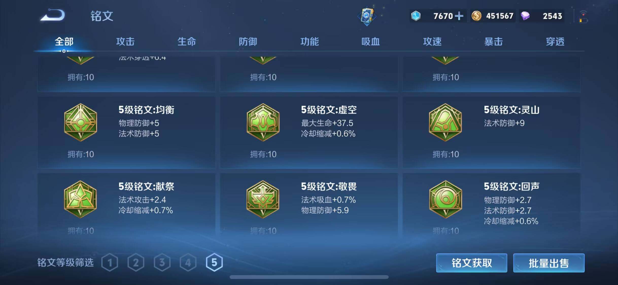 WZEY3192440王者荣耀账号详情图61 WZEY3192440王者荣耀账号详情图61