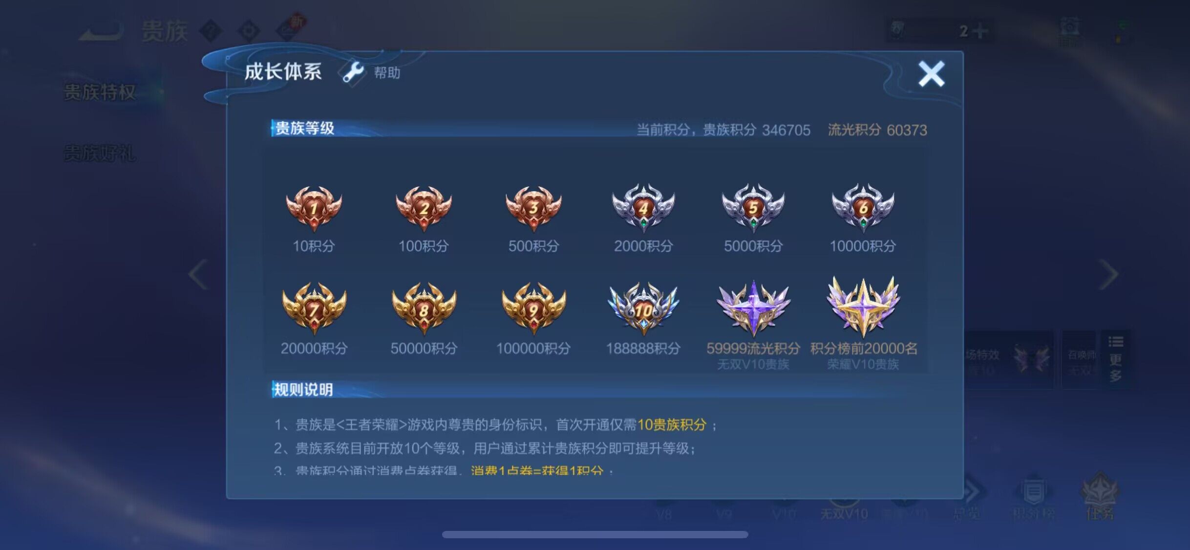 WZEY3192440王者荣耀账号详情图63 WZEY3192440王者荣耀账号详情图63