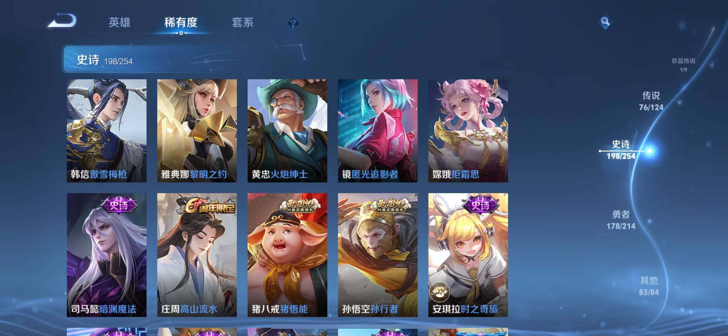 WZEY3192440王者荣耀账号详情图64 WZEY3192440王者荣耀账号详情图64