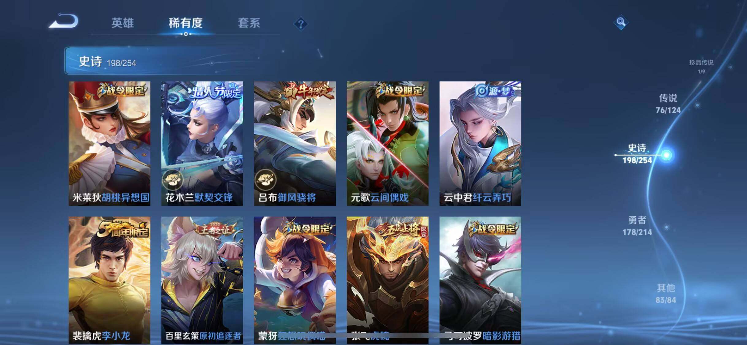 WZEY3192440王者荣耀账号详情图66 WZEY3192440王者荣耀账号详情图66