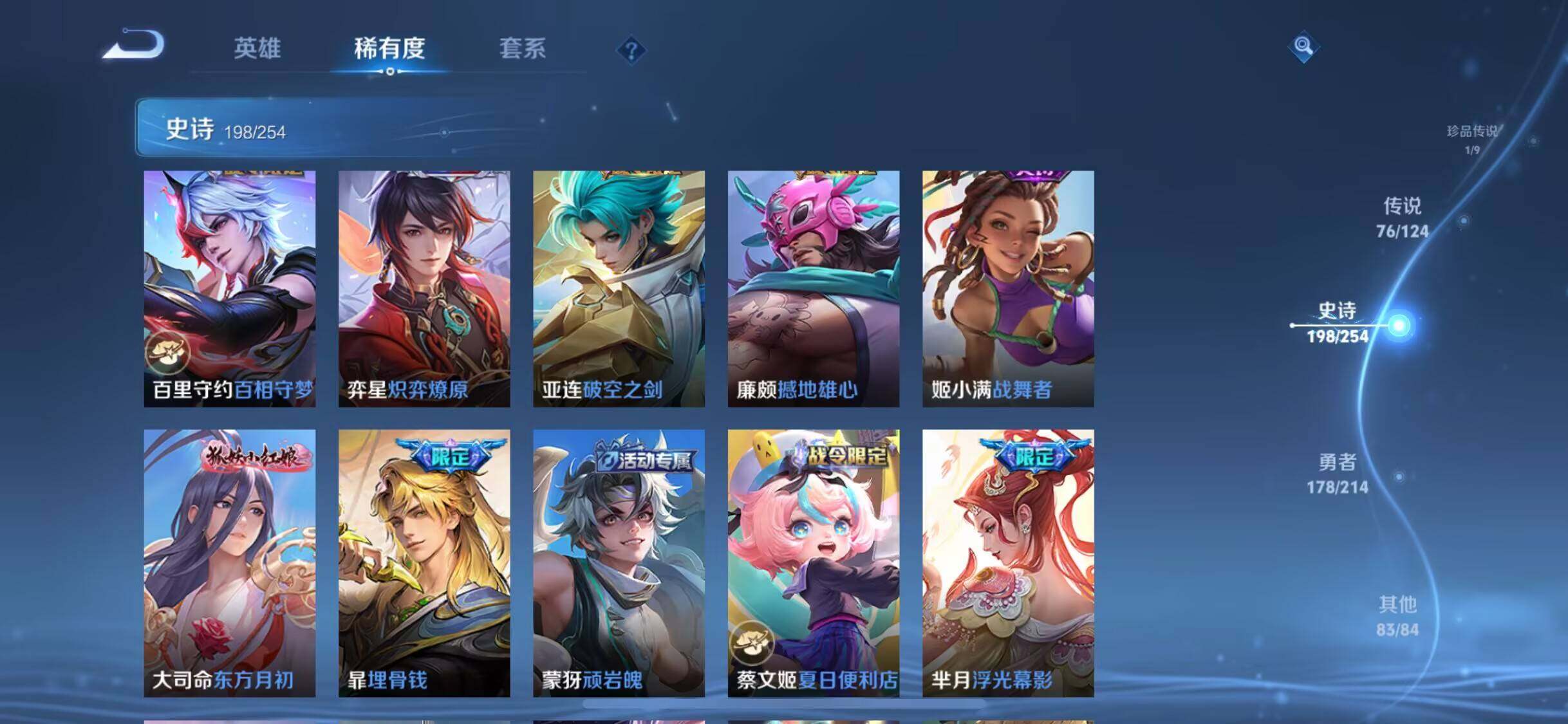 WZEY3192440王者荣耀账号详情图68 WZEY3192440王者荣耀账号详情图68