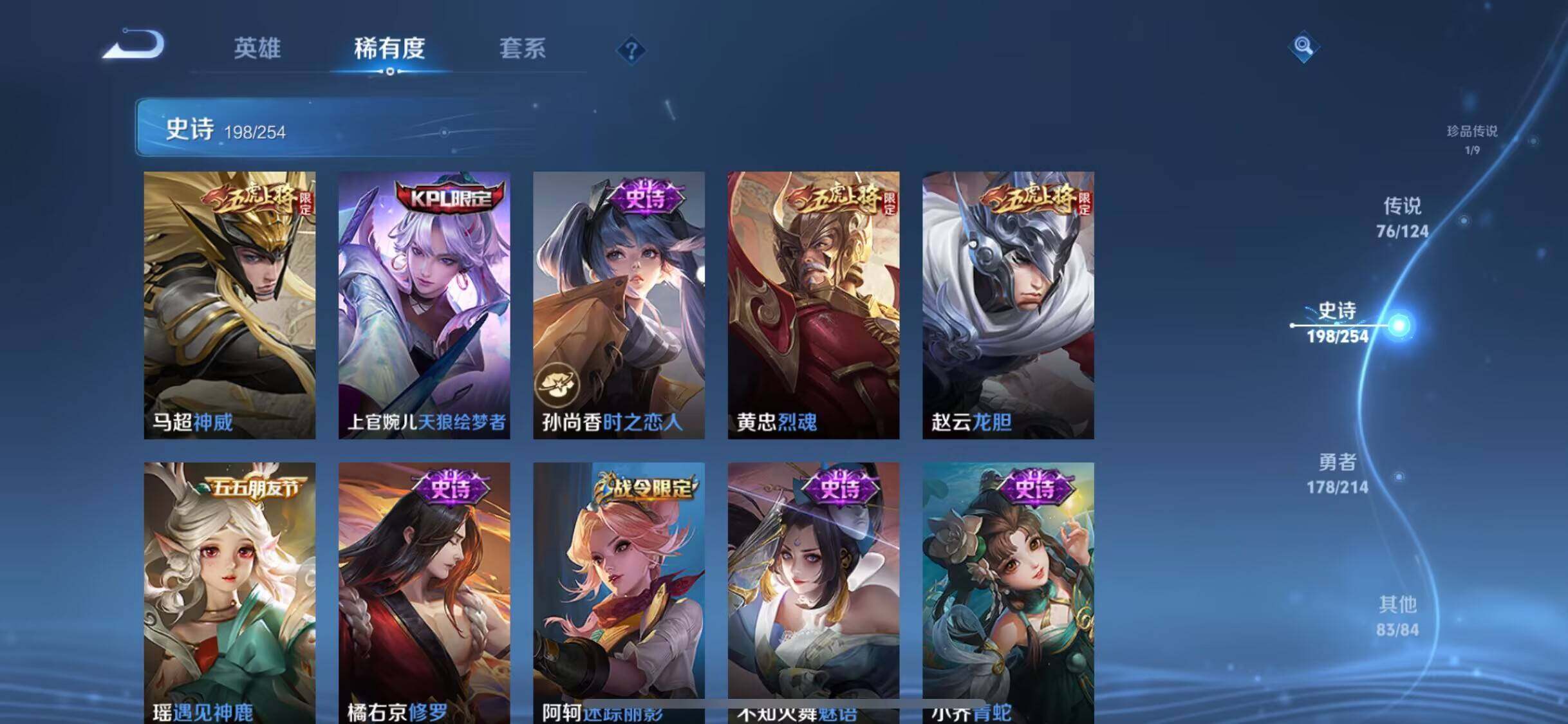 WZEY3192440王者荣耀账号详情图69 WZEY3192440王者荣耀账号详情图69