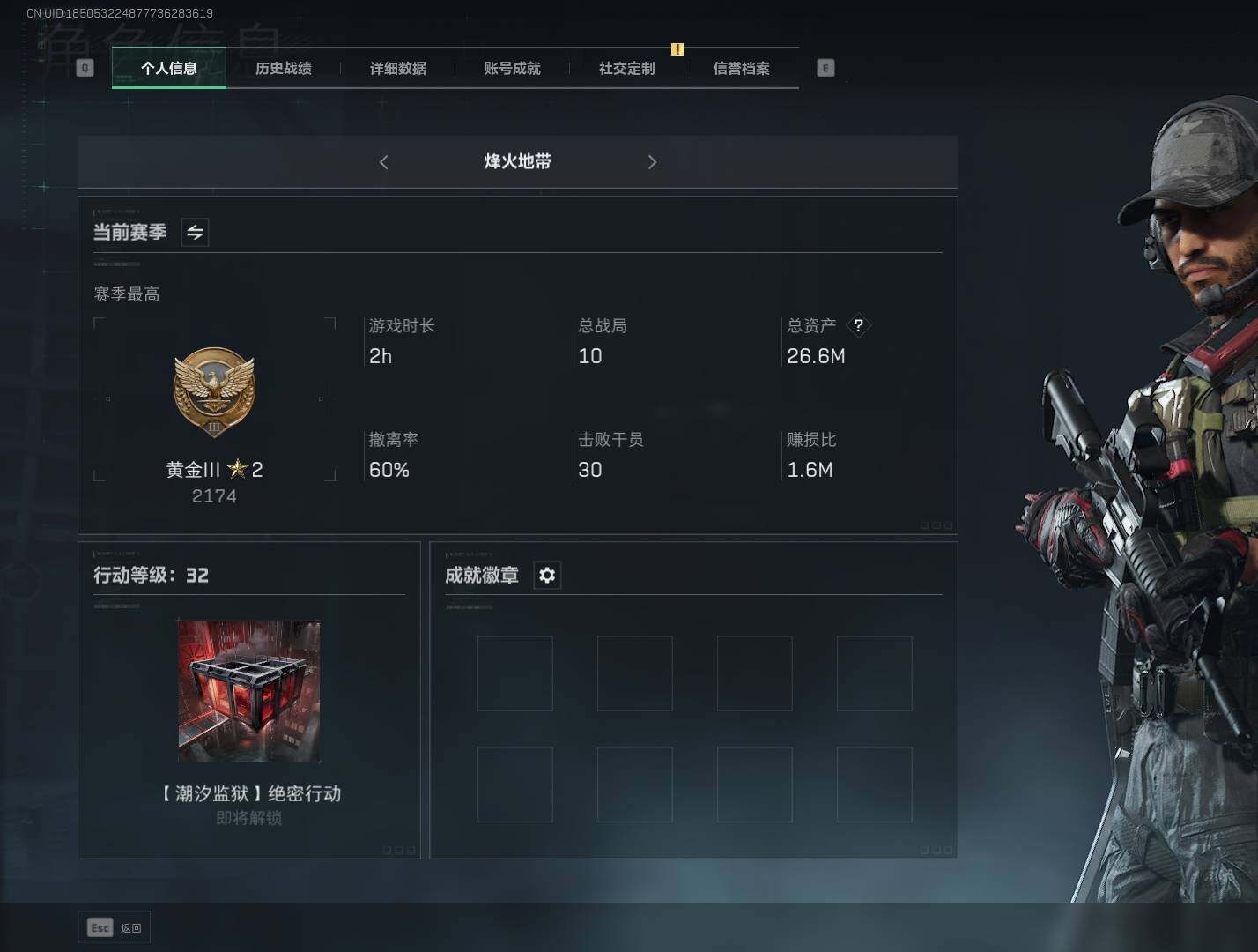 三角洲行动账号QQ【SJZF2027】总资产(M)：26M/哈夫币(K)：3058K/哈夫币(K)：3058K/烽火地带等级：32_段位：黄金