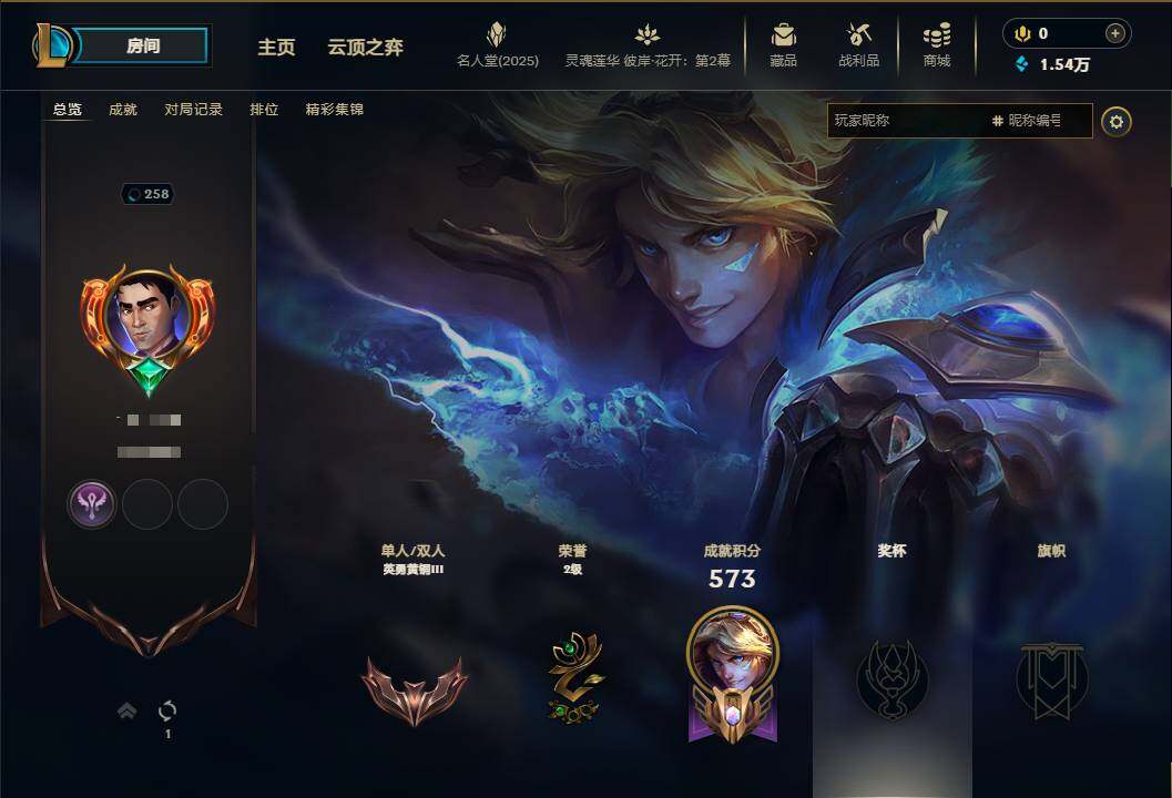 LOLEY38110英雄联盟账号详情图4 LOLEY38110英雄联盟账号详情图4