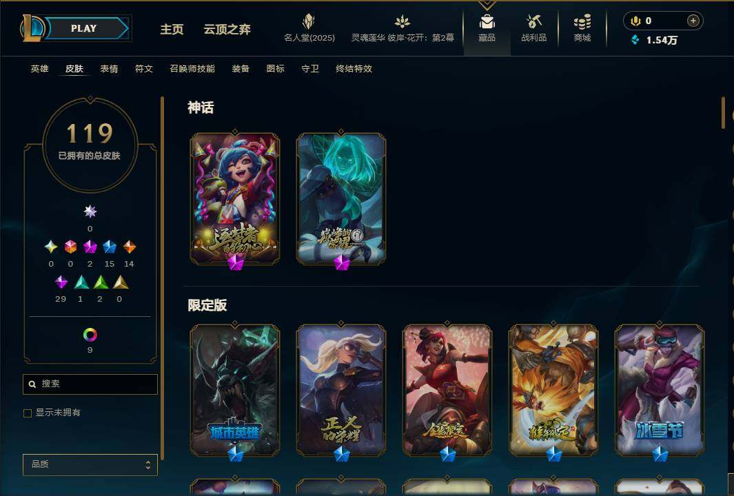 LOLEY38110英雄联盟账号详情图5 LOLEY38110英雄联盟账号详情图5