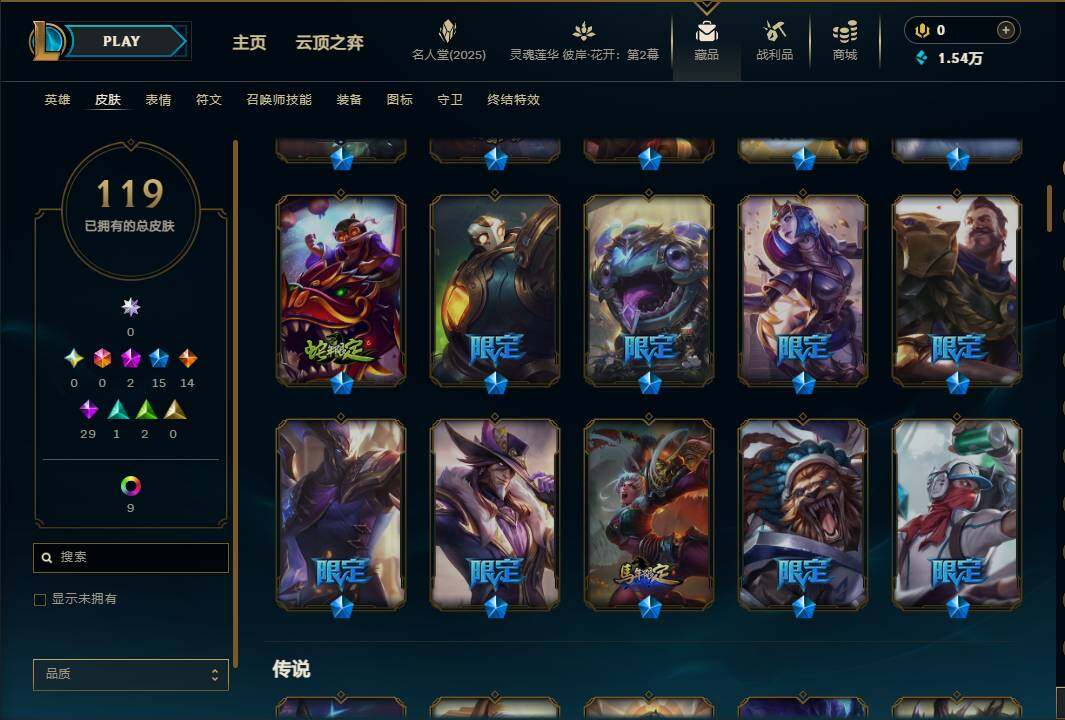LOLEY38110英雄联盟账号详情图6 LOLEY38110英雄联盟账号详情图6