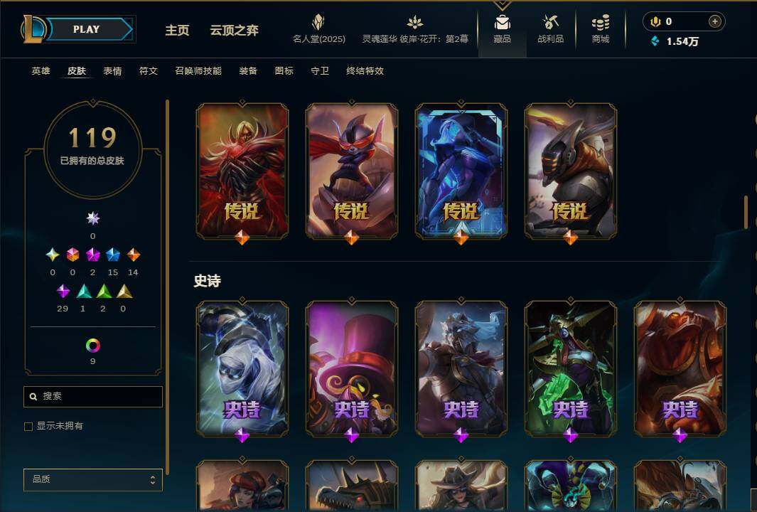 LOLEY38110英雄联盟账号详情图8 LOLEY38110英雄联盟账号详情图8