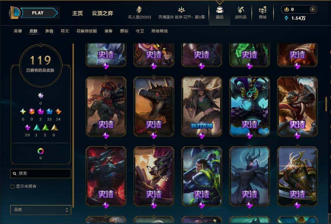 LOLEY38110英雄联盟账号详情图9 LOLEY38110英雄联盟账号详情图9