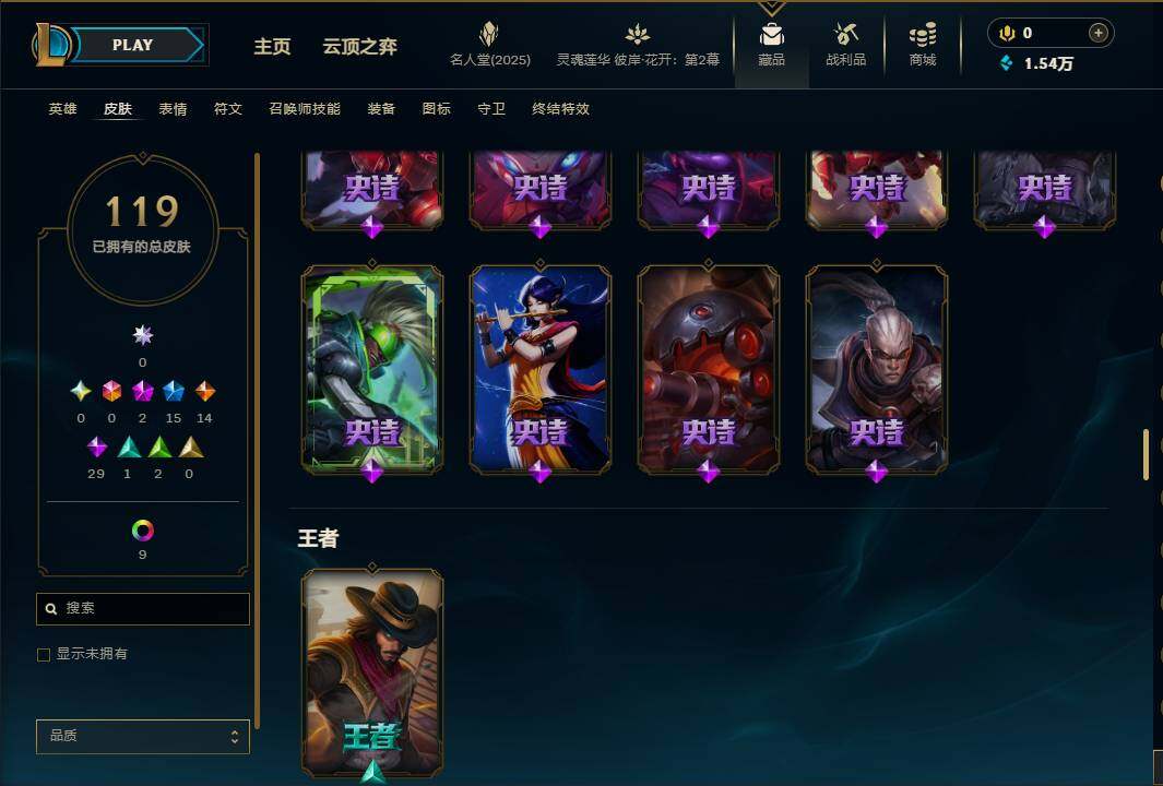 LOLEY38110英雄联盟账号详情图11 LOLEY38110英雄联盟账号详情图11