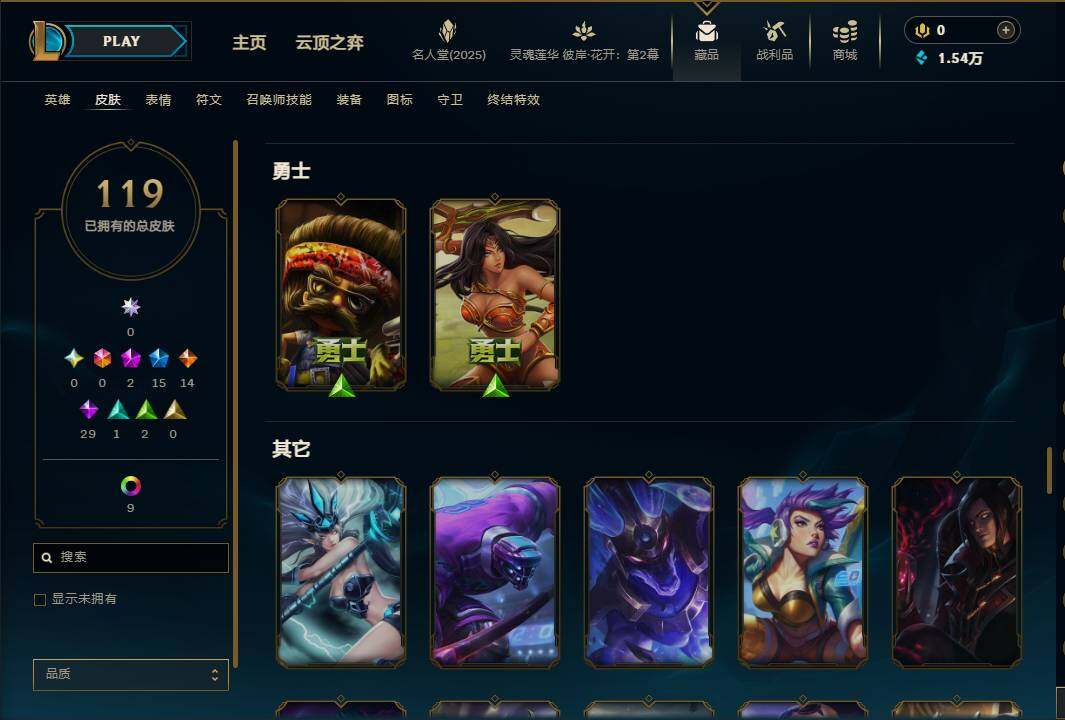 LOLEY38110英雄联盟账号详情图12 LOLEY38110英雄联盟账号详情图12