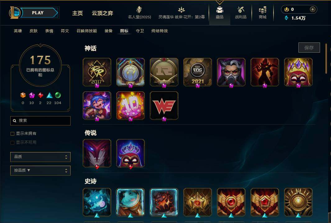 LOLEY38110英雄联盟账号详情图14 LOLEY38110英雄联盟账号详情图14